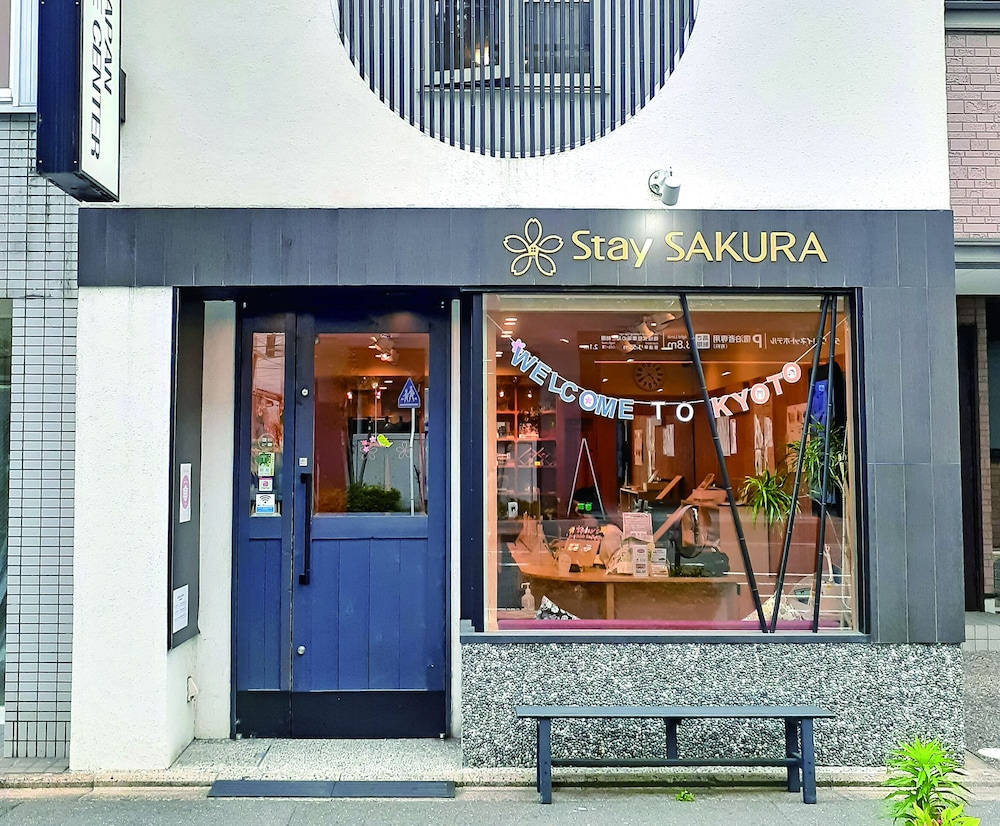 Stay SAKURA Kyoto To-ji Machiya