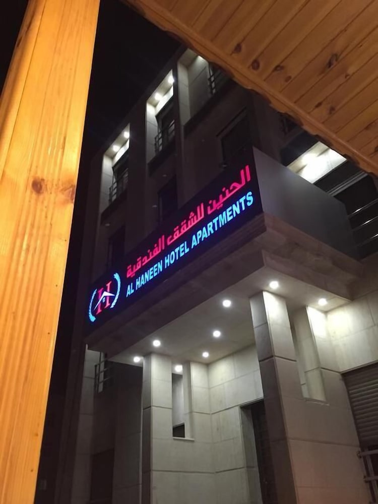 Al Haneen Hotel Apartments