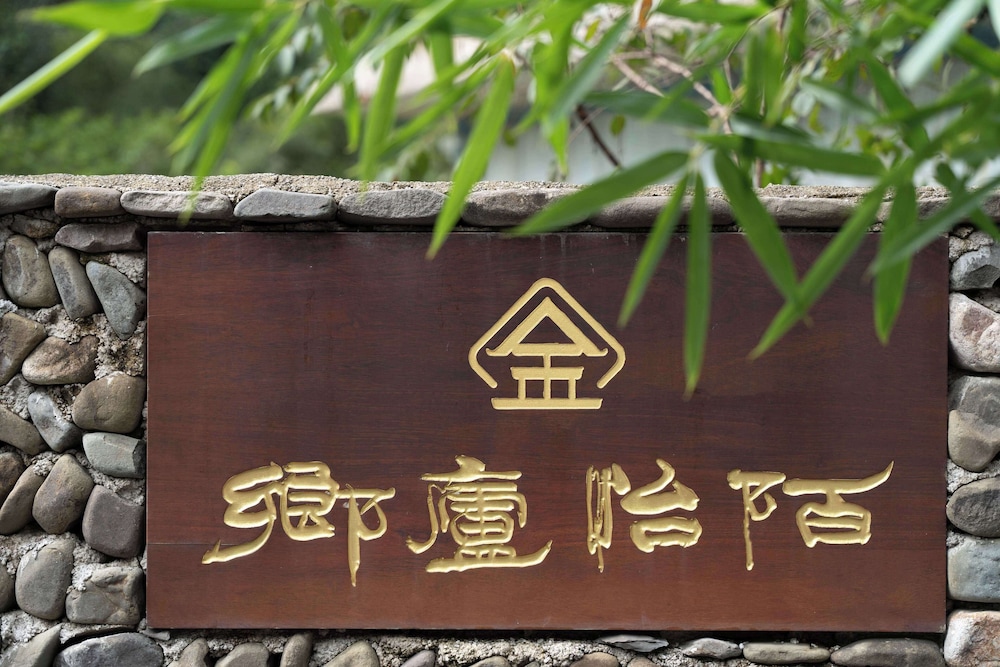 XiangLu YiMo Valley Retreat Guesthouse