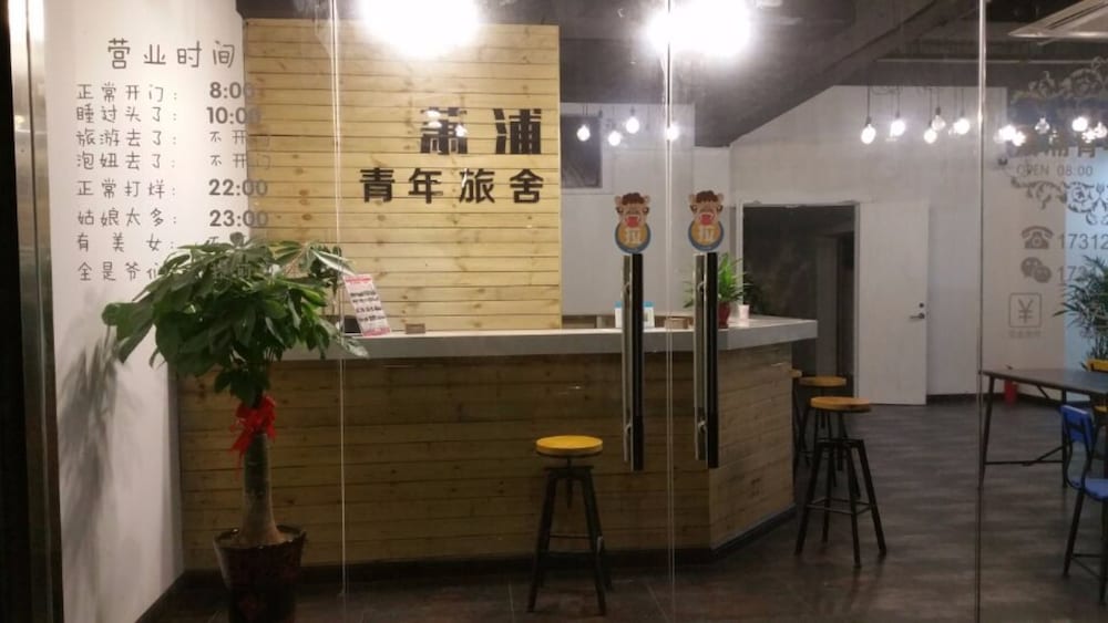 Suzhou Chope Hostel