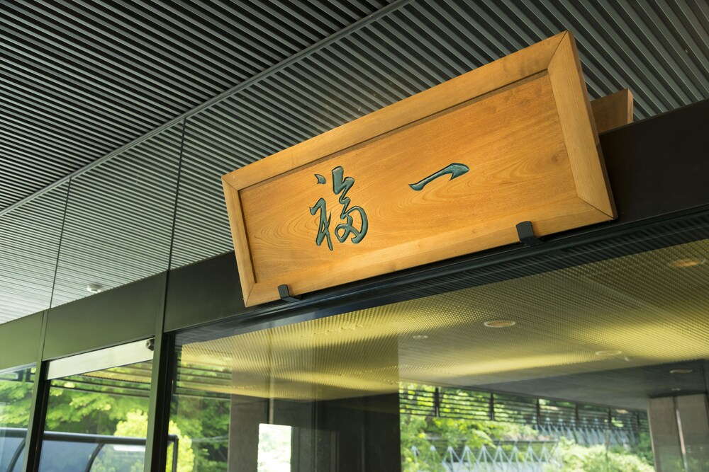 Fukuichi