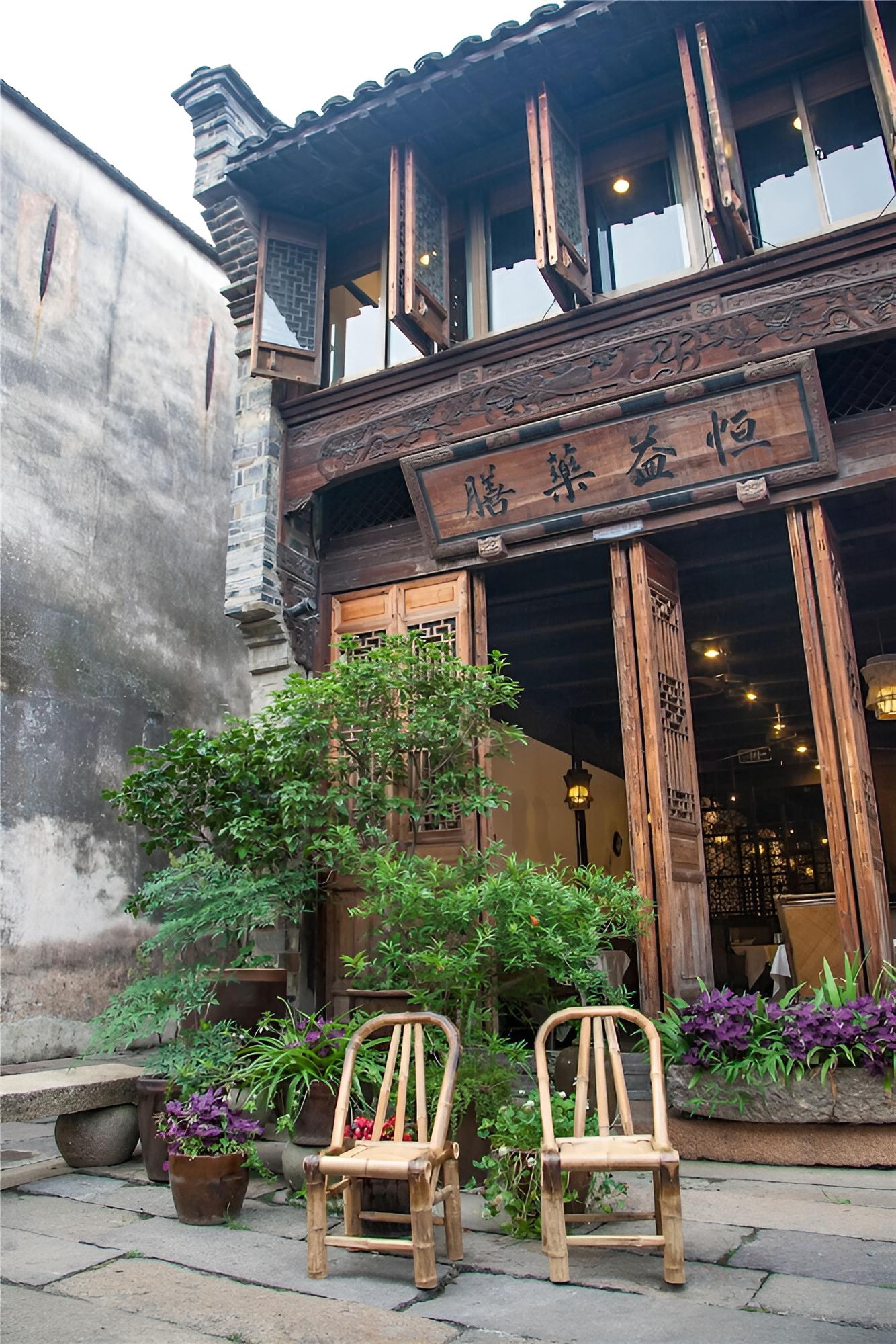 Wuzhen Clubhouse