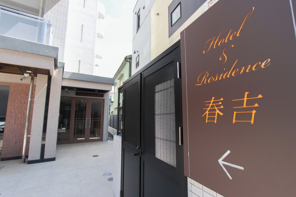 HOTEL&RESIDENCE Haruyoshi