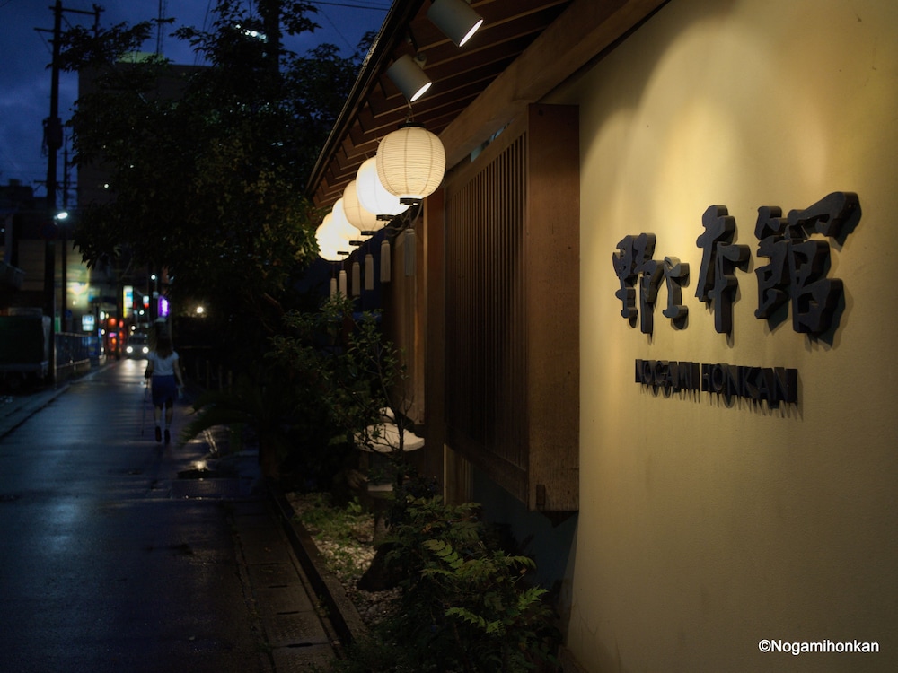 Nogamihonkan Ryokan