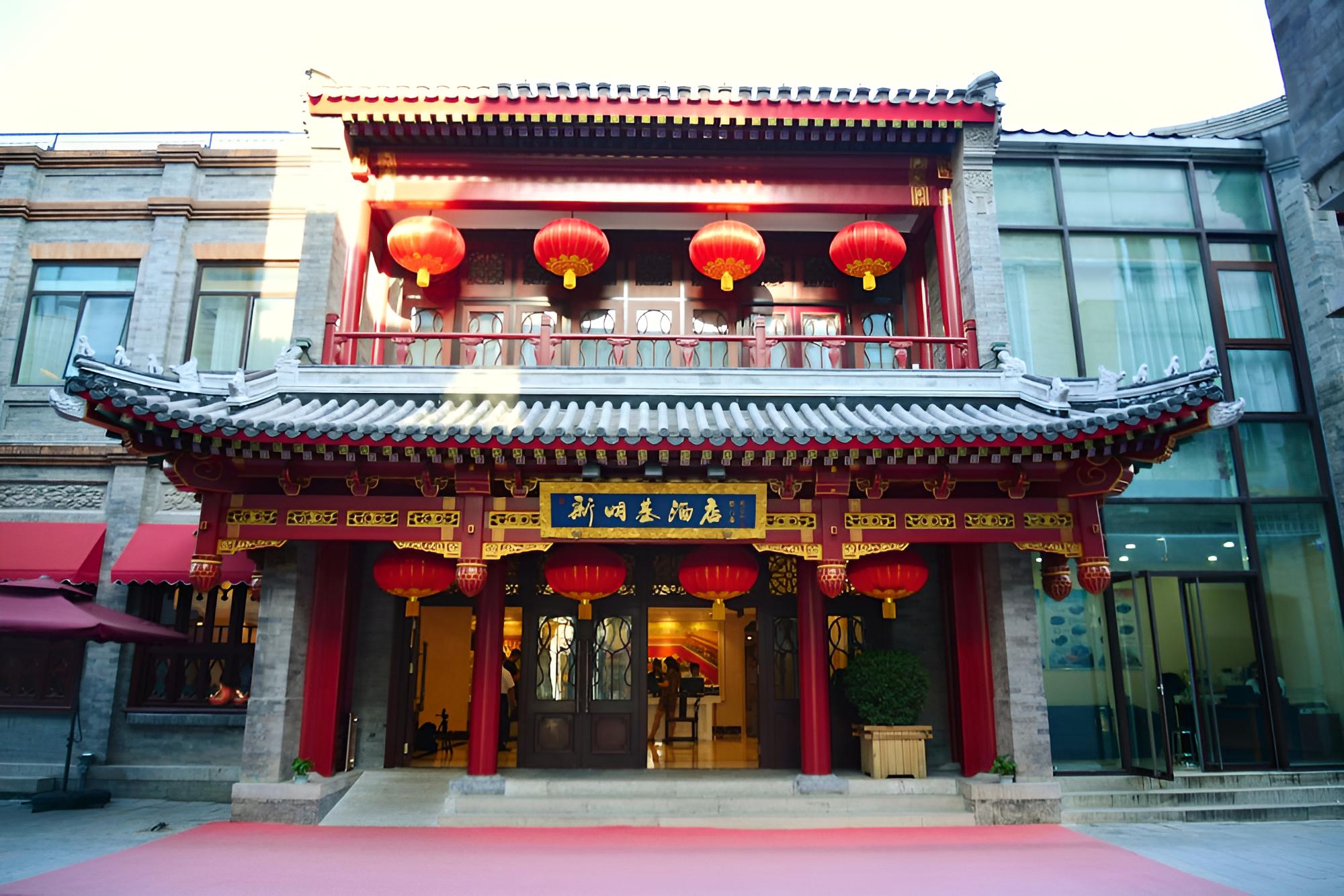 Beijing Palace Hotel