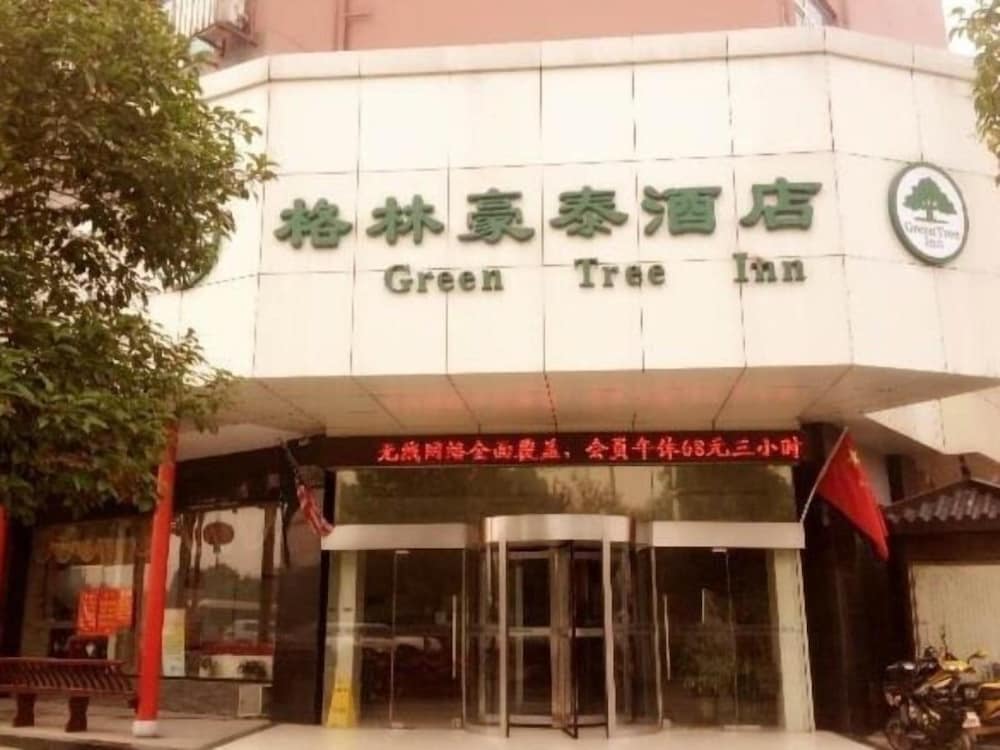 Yangzhou Vacations - GreenTree Inn Yangzhou Jiangdu West Changjiang Road Liberty Park Business Hotel - Property Image 2