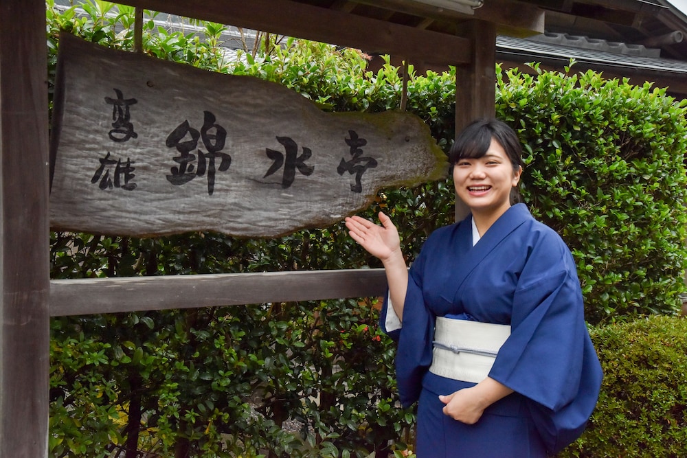 Takao Kinsuitei 20