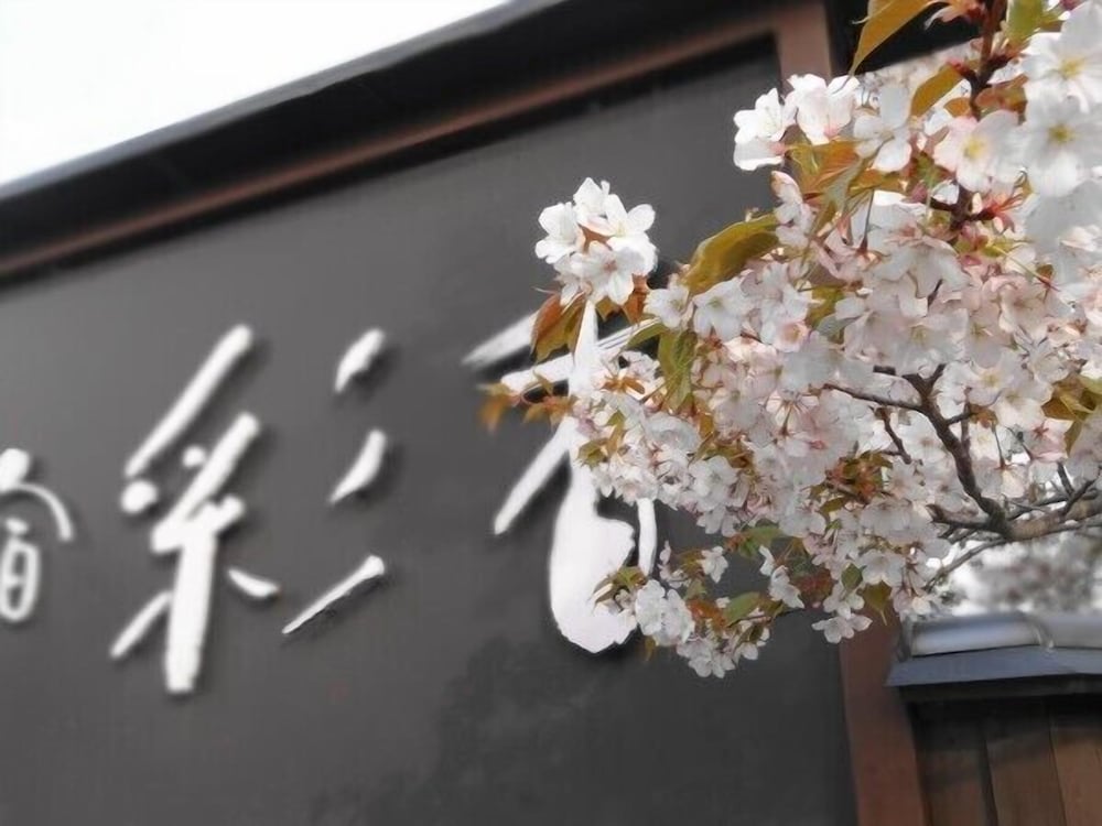 Yunoyado Saika
