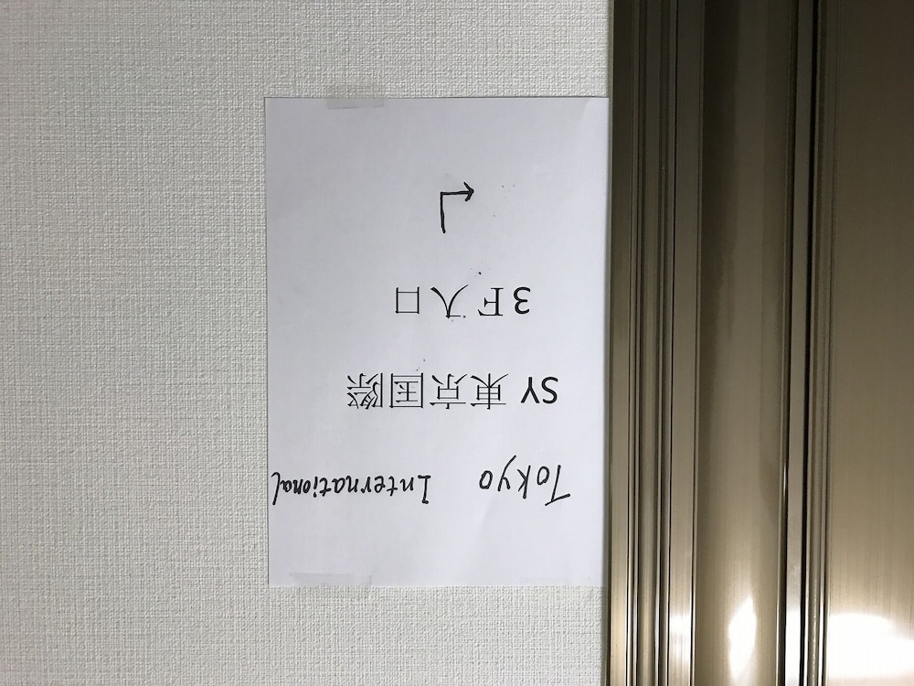 Tokyo House-4F