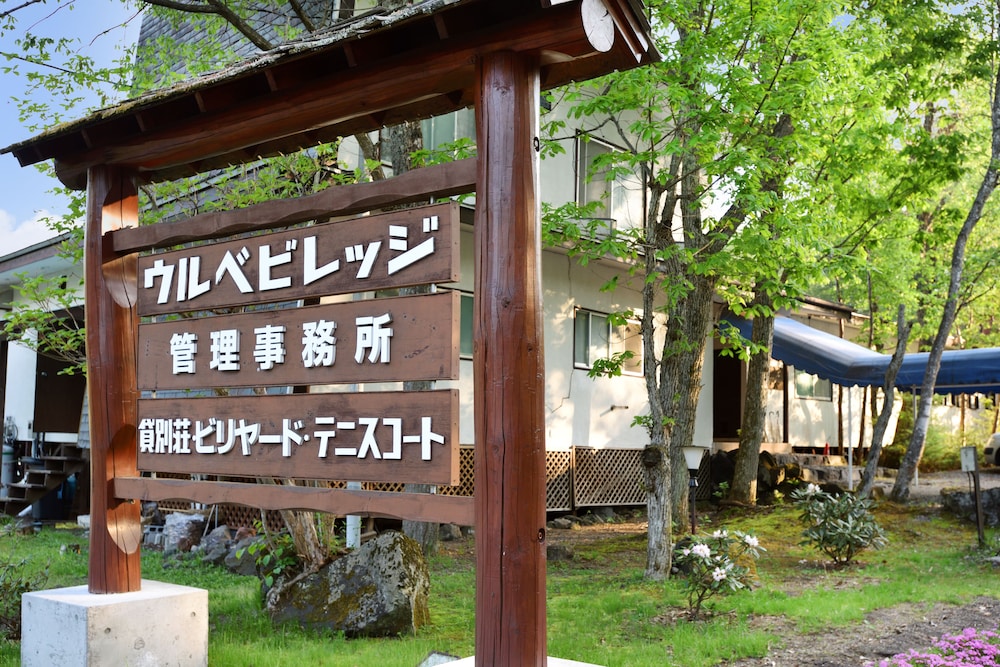 Urube Village