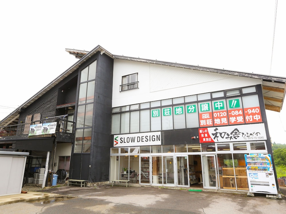 Nagomiya Hirugano