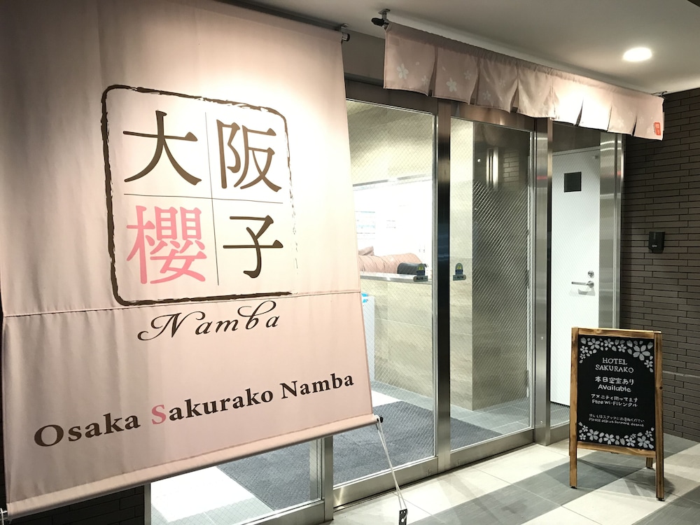 Osaka Sakurako Namba