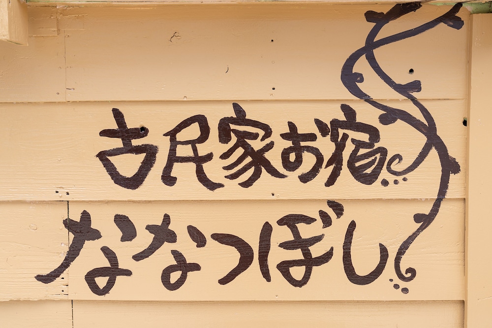 Vacation Rental Okinawa NANATSU BOSHI view 2