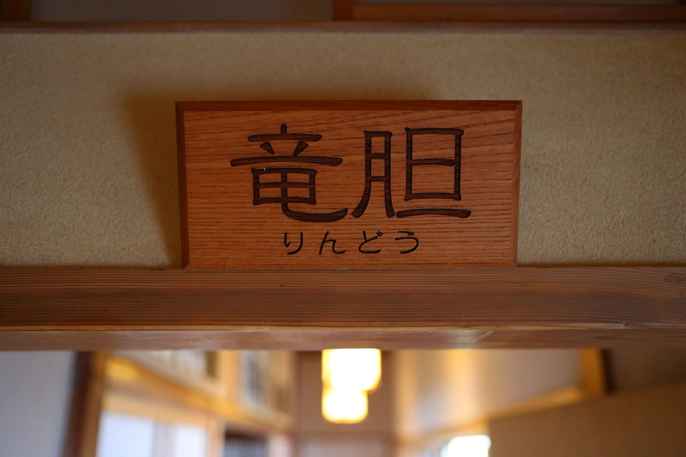 Kamei no Yu