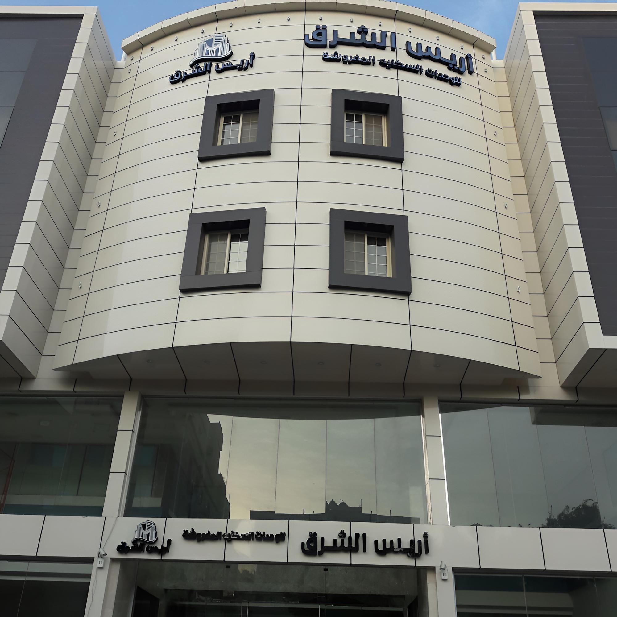 Arees Alshrq