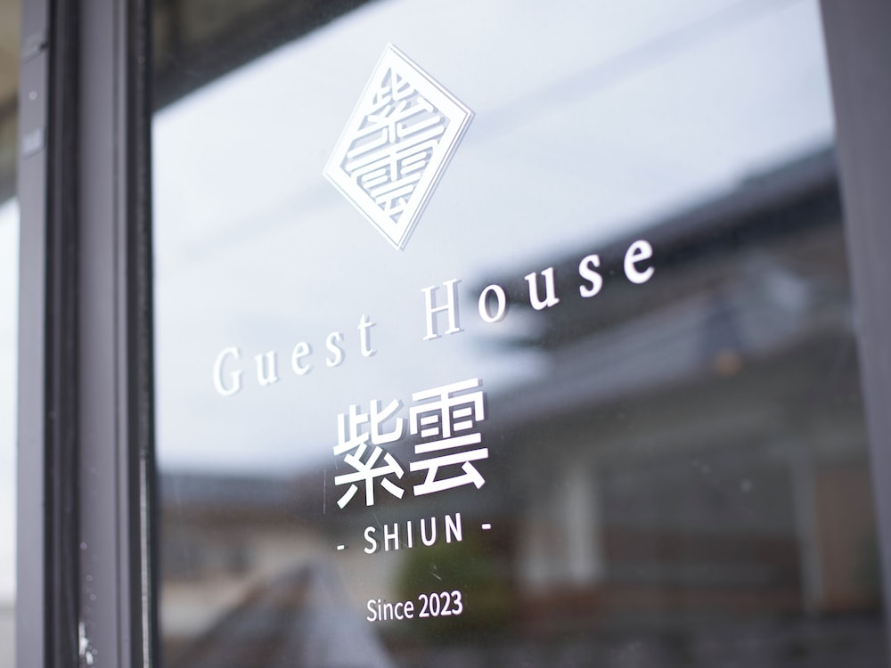 Guest House Shiun - Hostel view 2