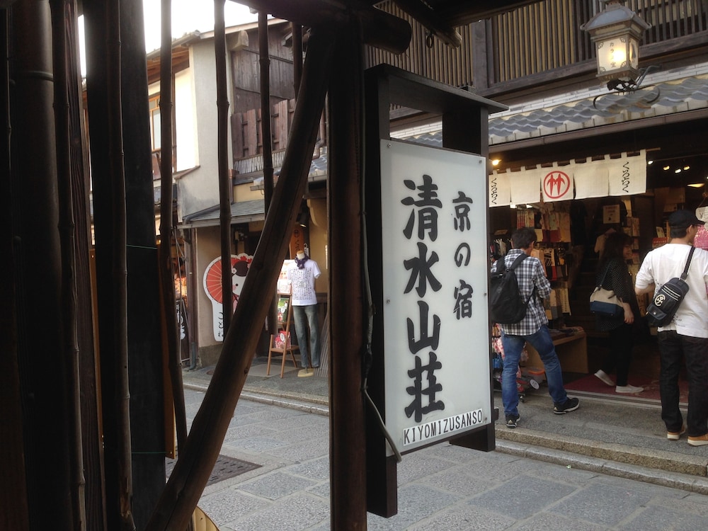 Minsyuku Kiyomizusanso