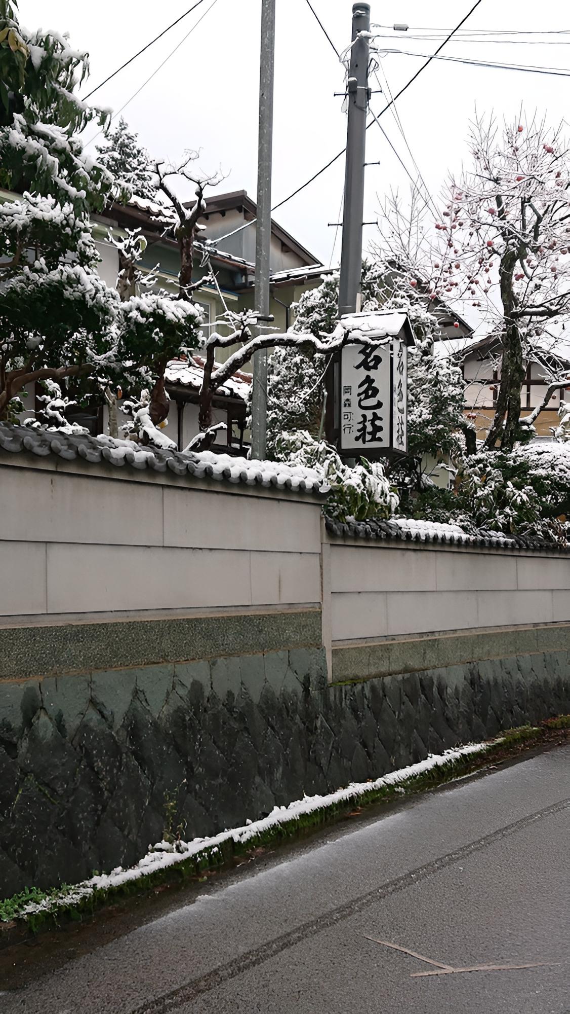 Nashikisou