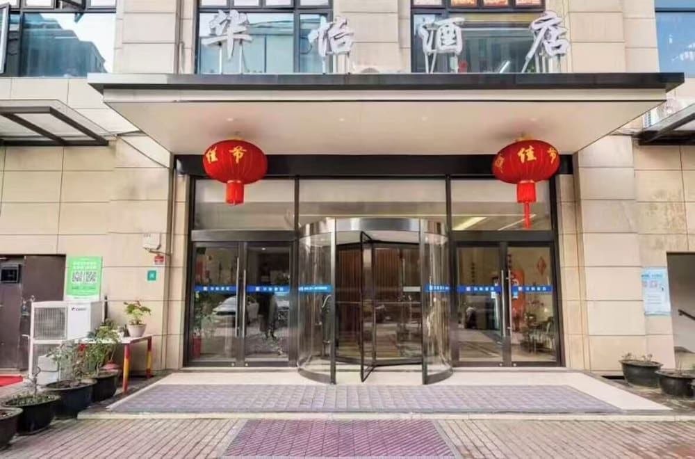 huayijiuidan