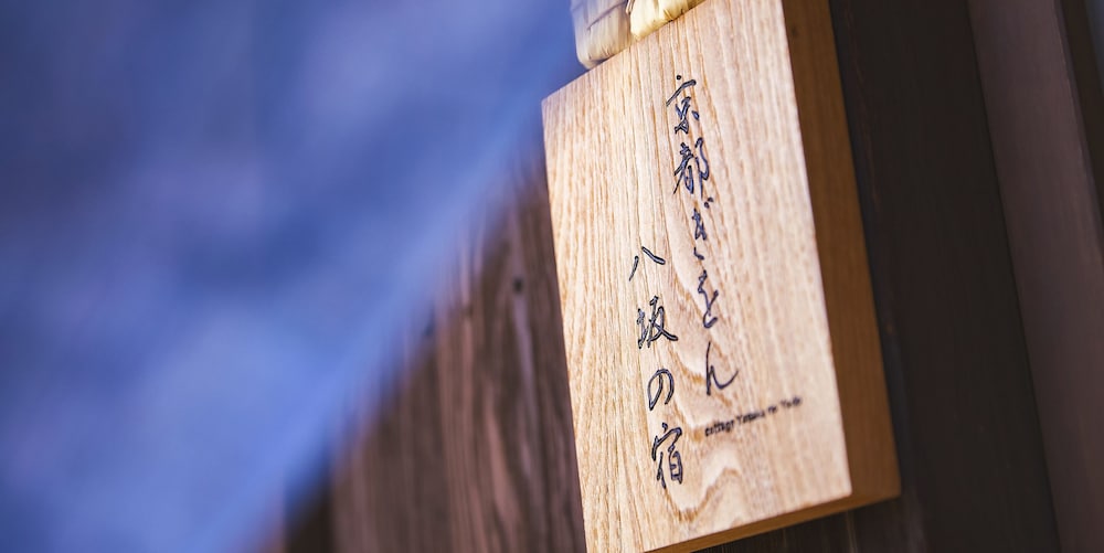 Kyoto Gion Yasaka no Yado