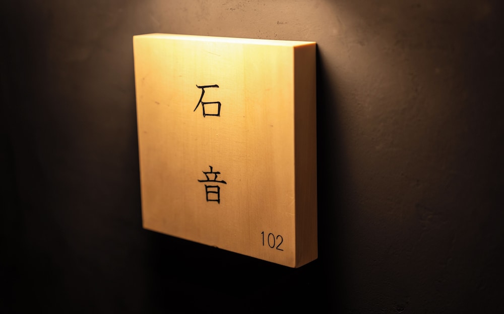 Nazuna Kyoto Nishi Honganji