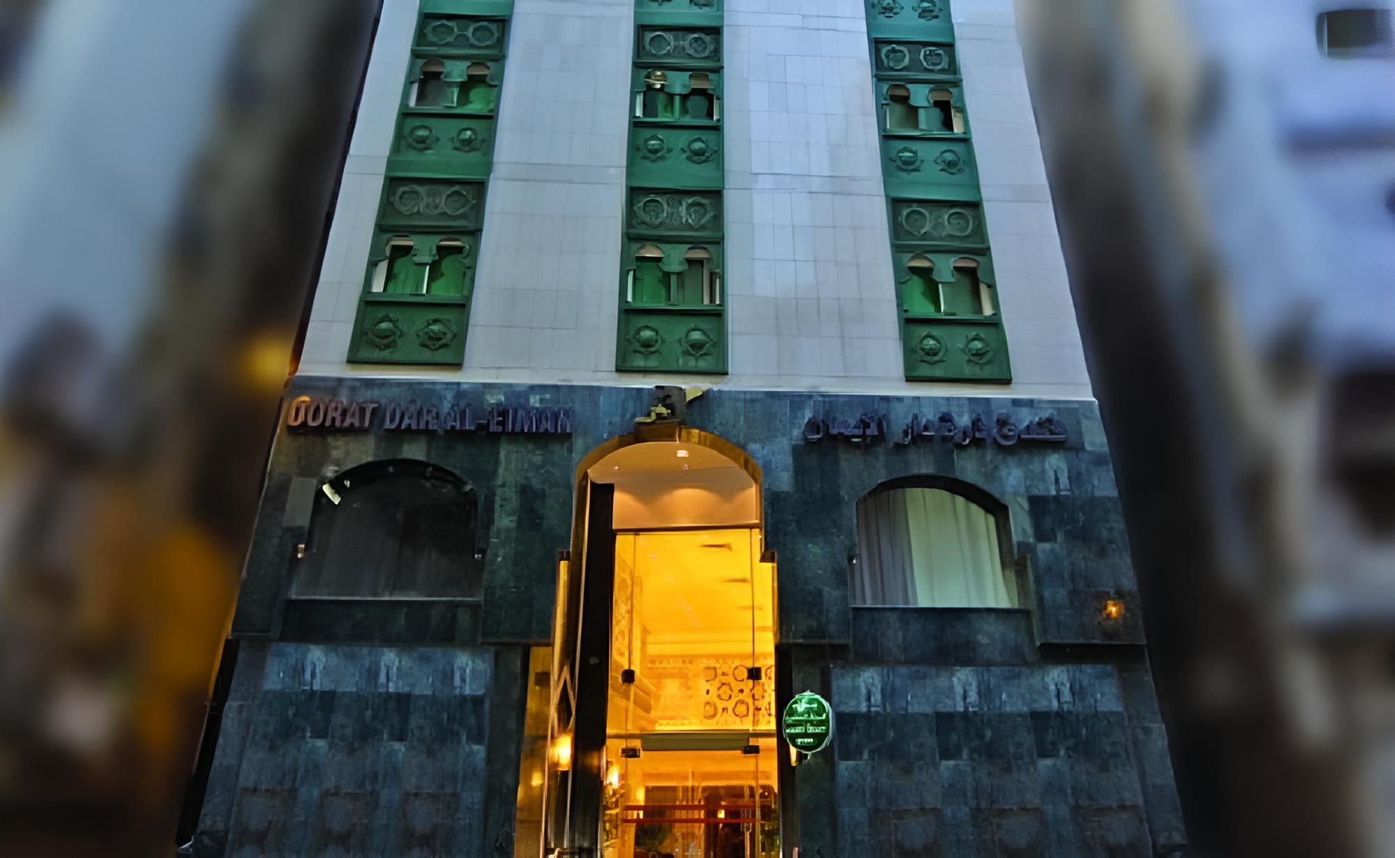 Durrah Dar Al Eiman Hotel