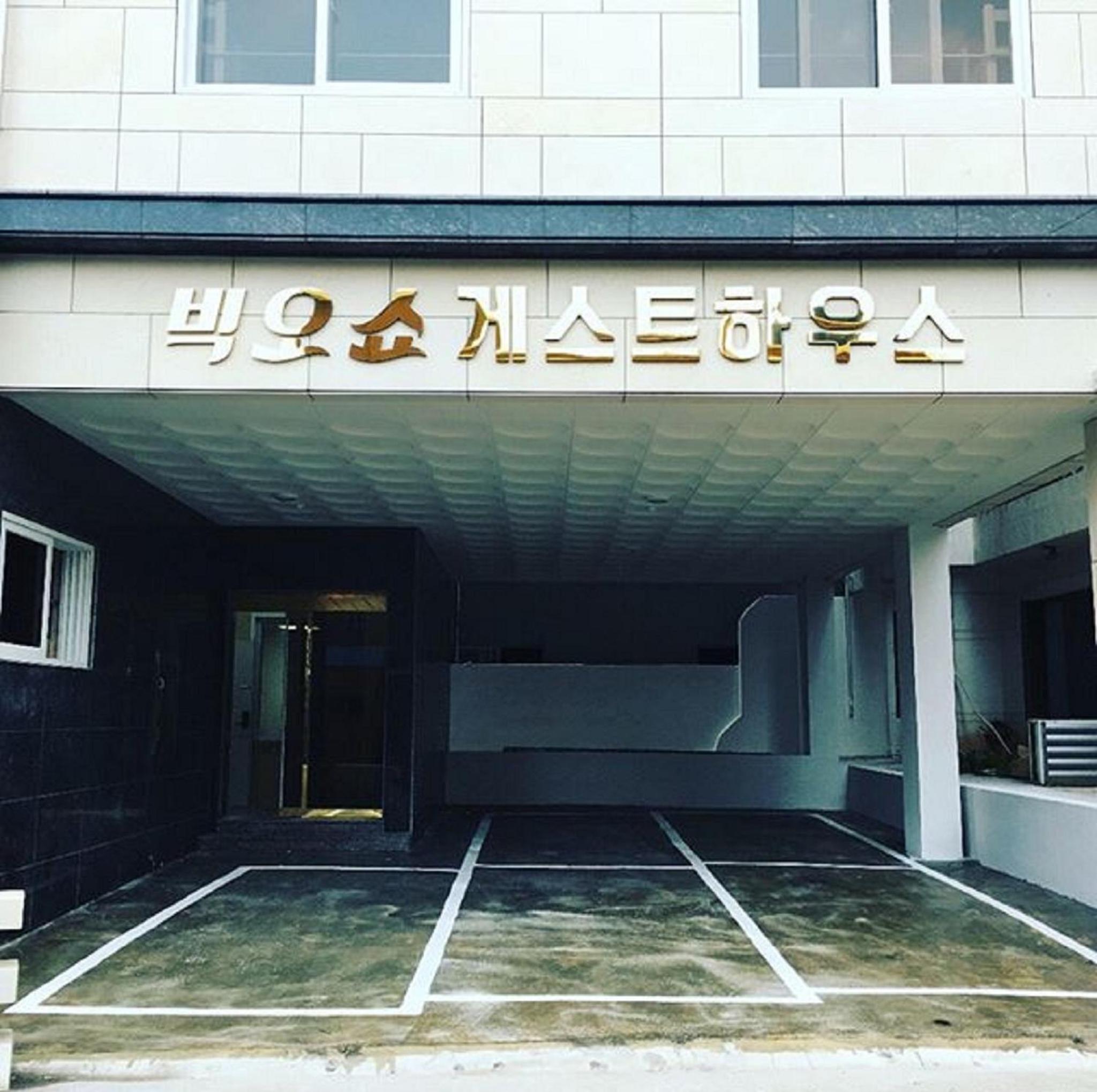 Big O Show Guesthouse