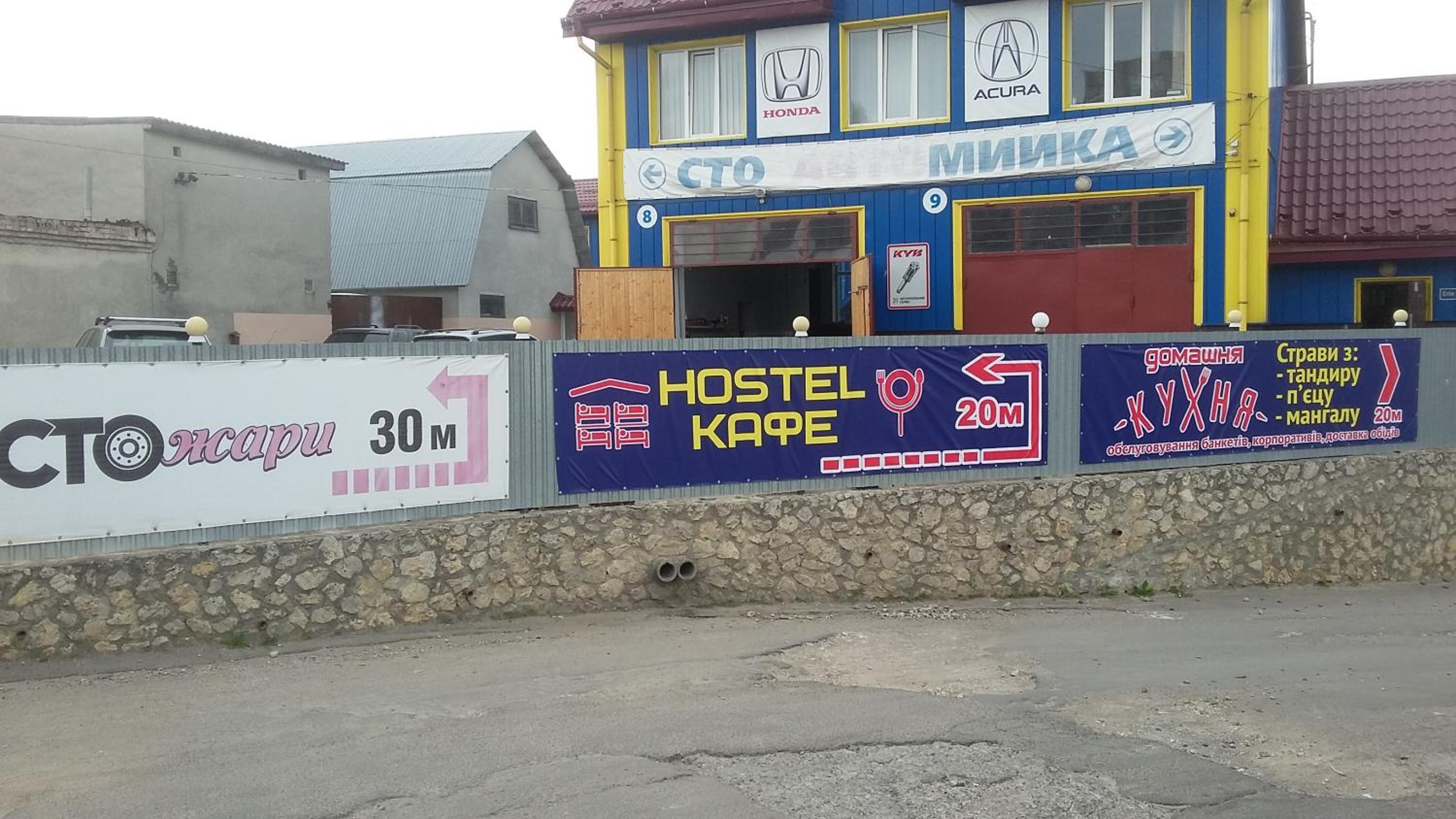 Hostel Stozhary