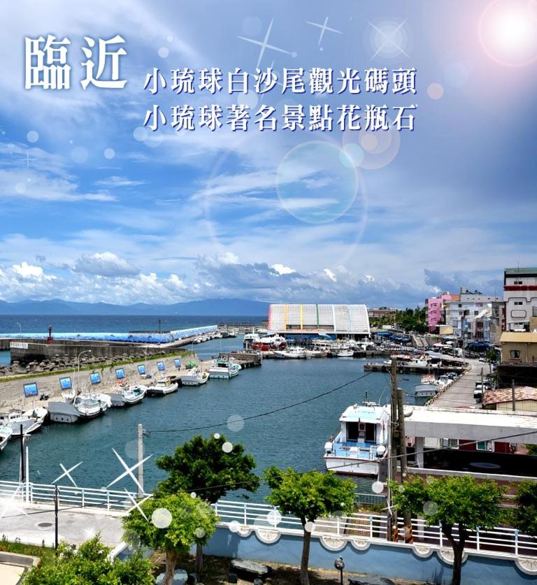 Happy Holiday Xiaoliuqiu