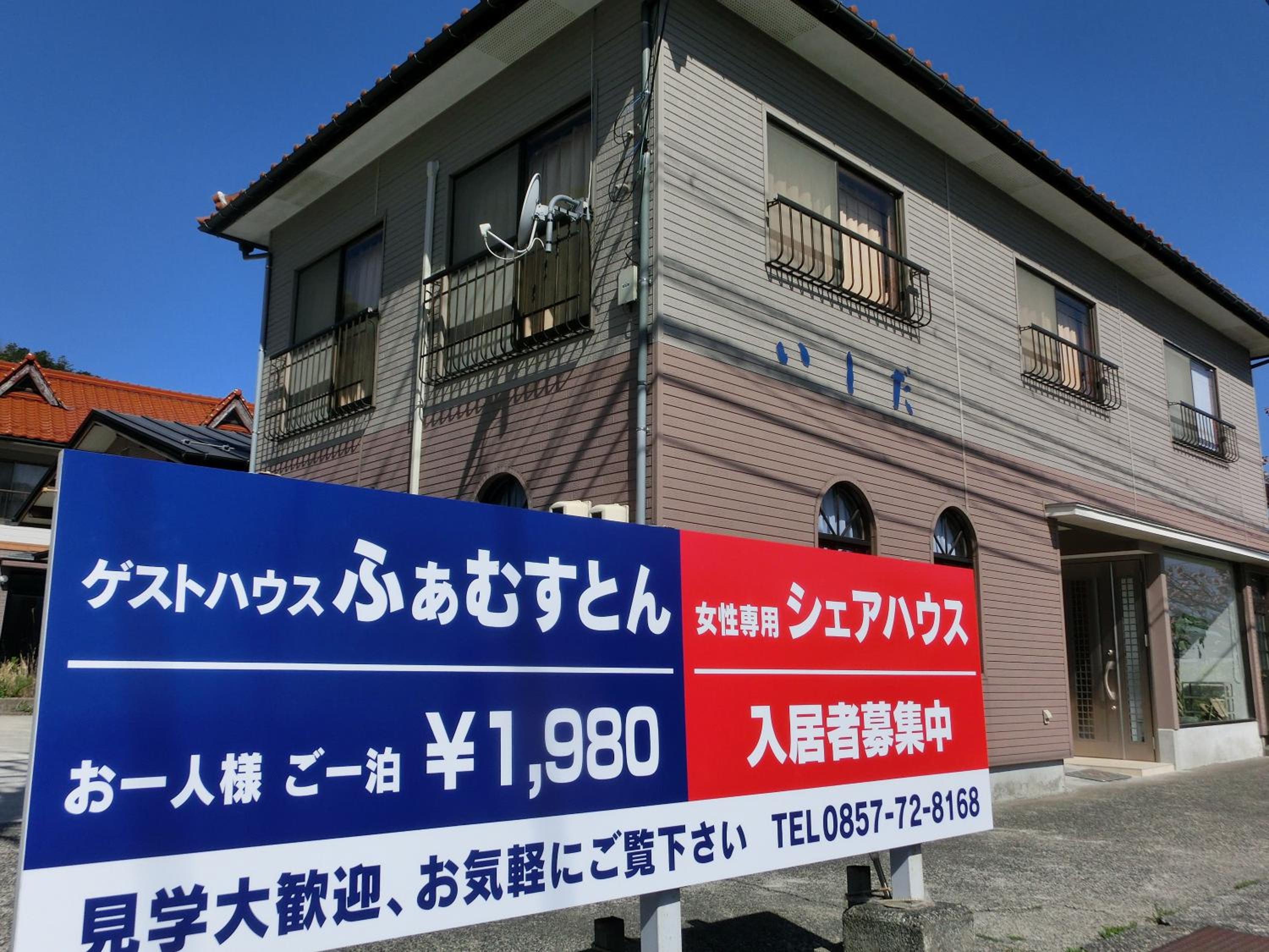Guesthouse Famusuton