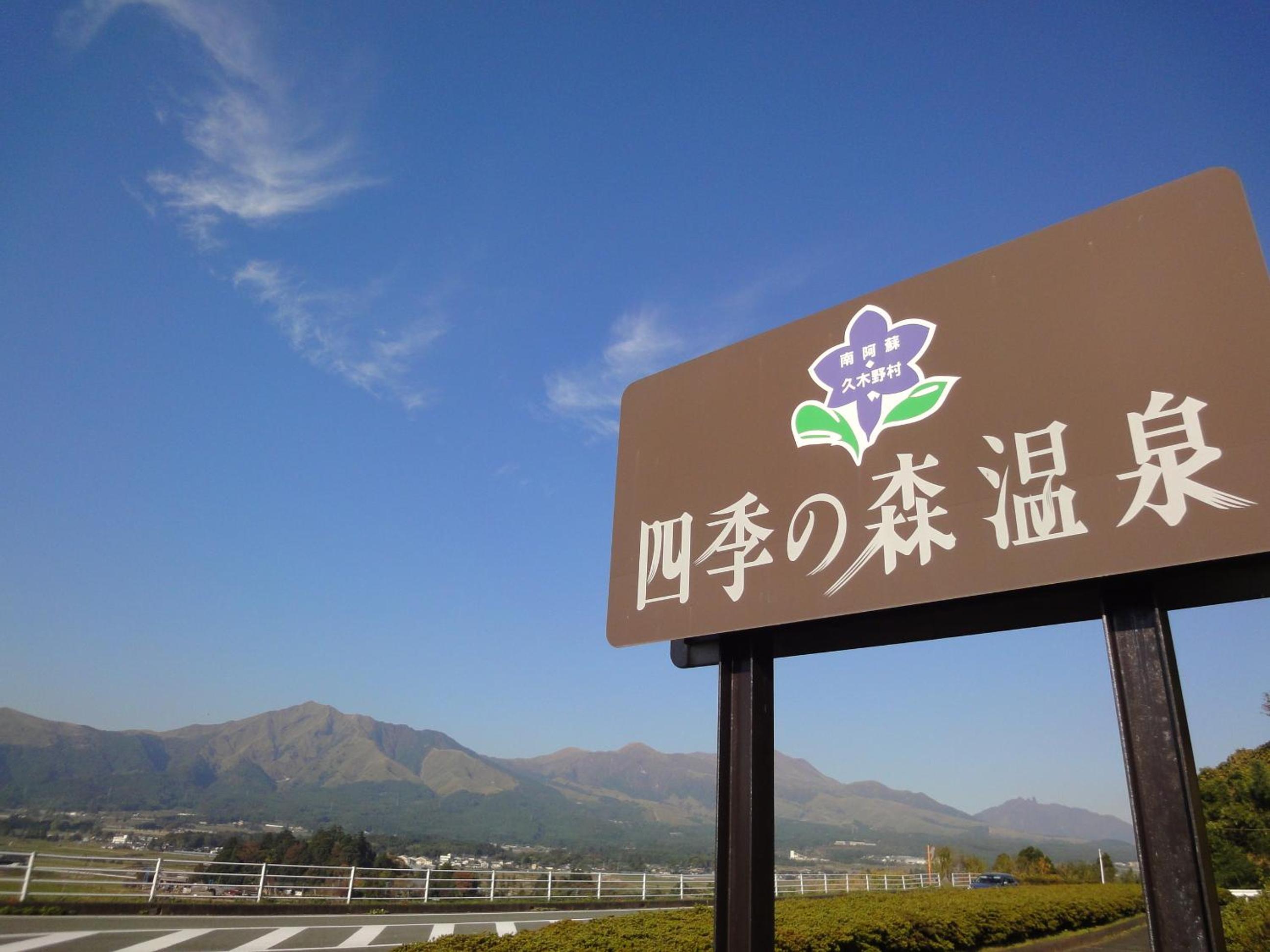 Shikino Mori