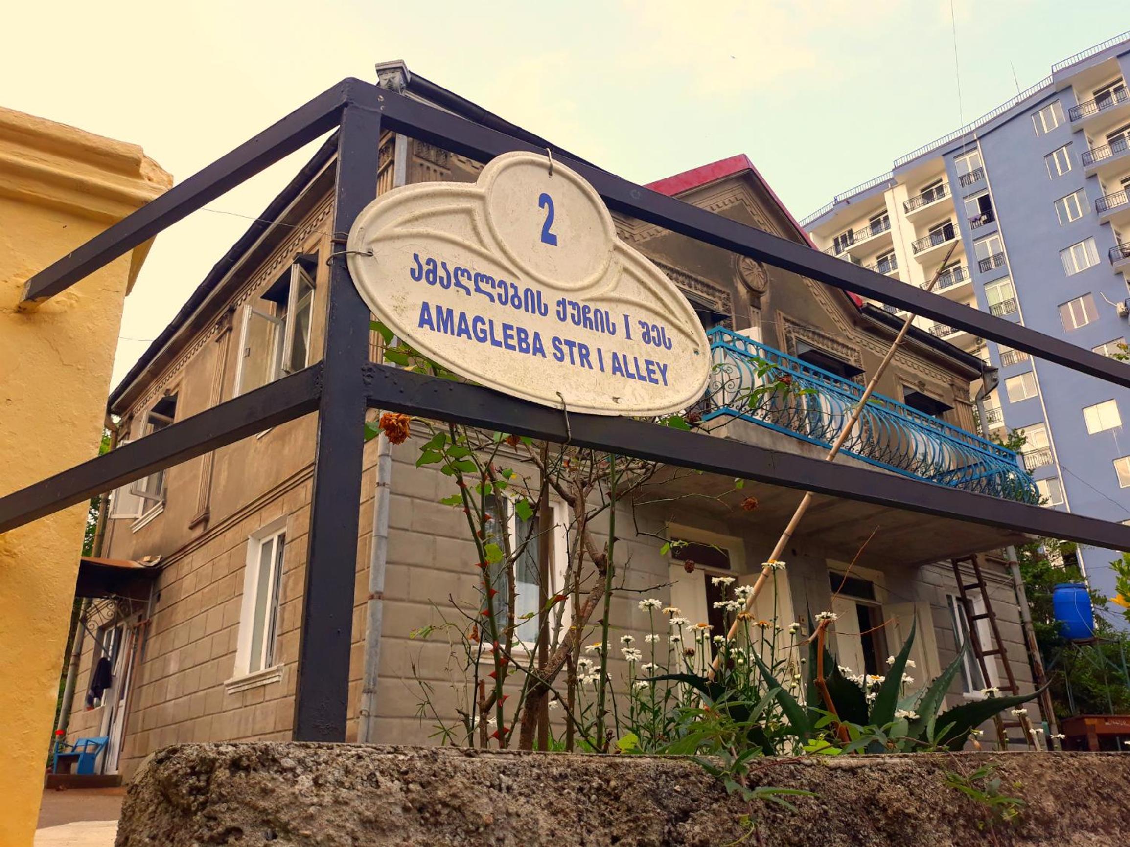 Achi Guest House