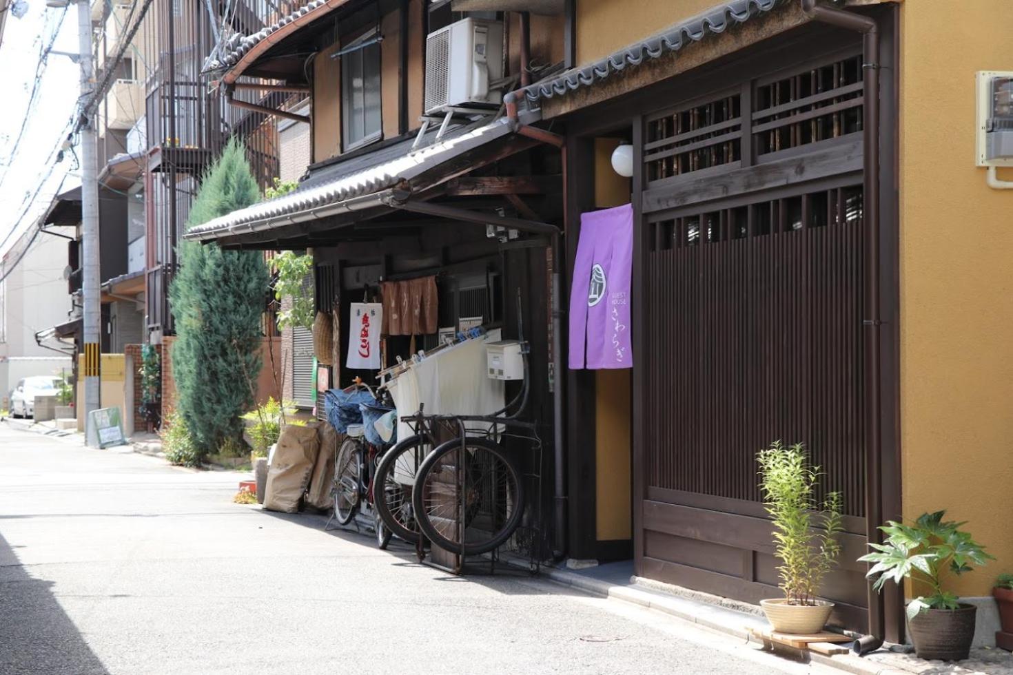 Guest House Sawaragi