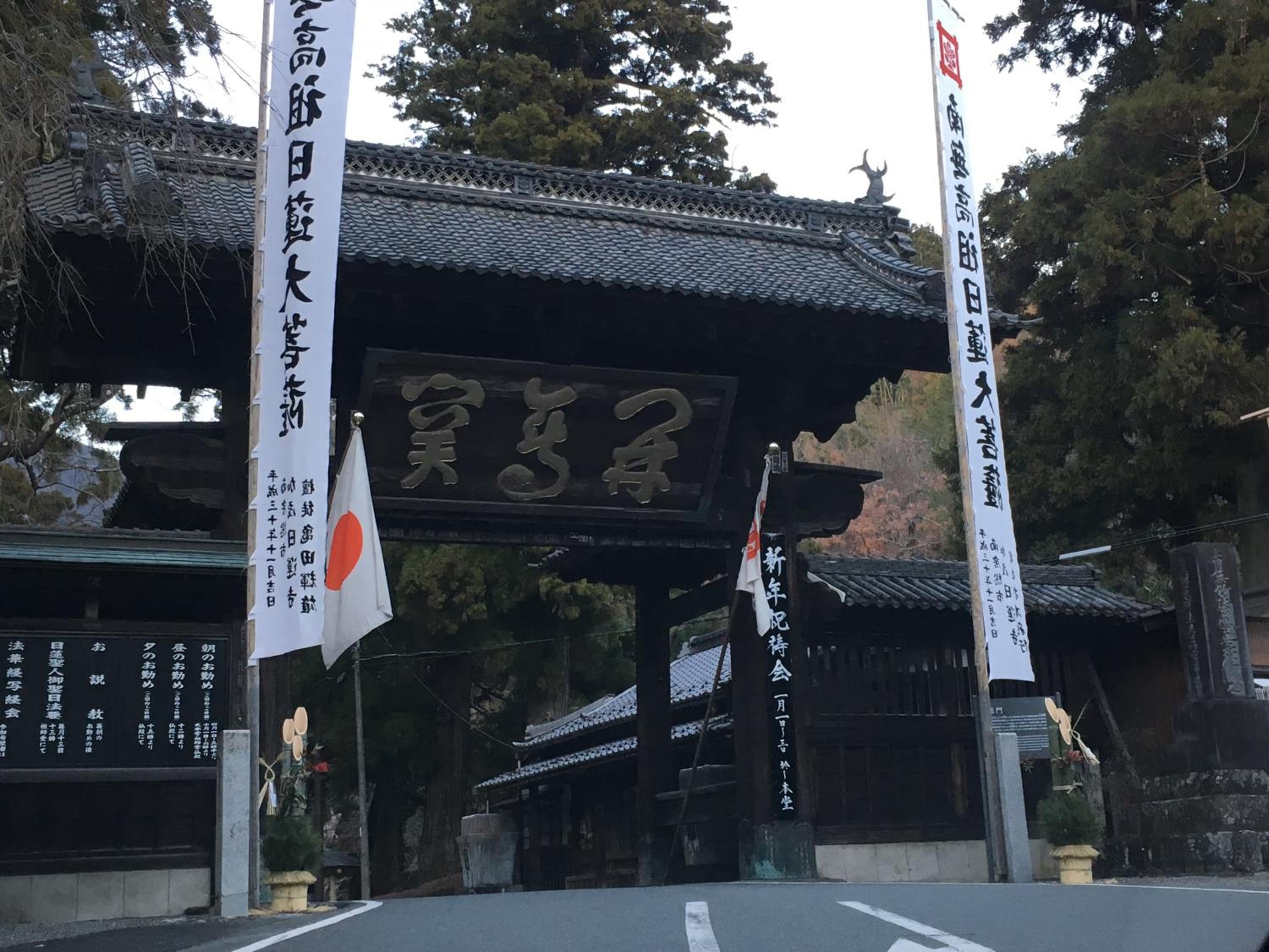 Ryokan TANAKAYA