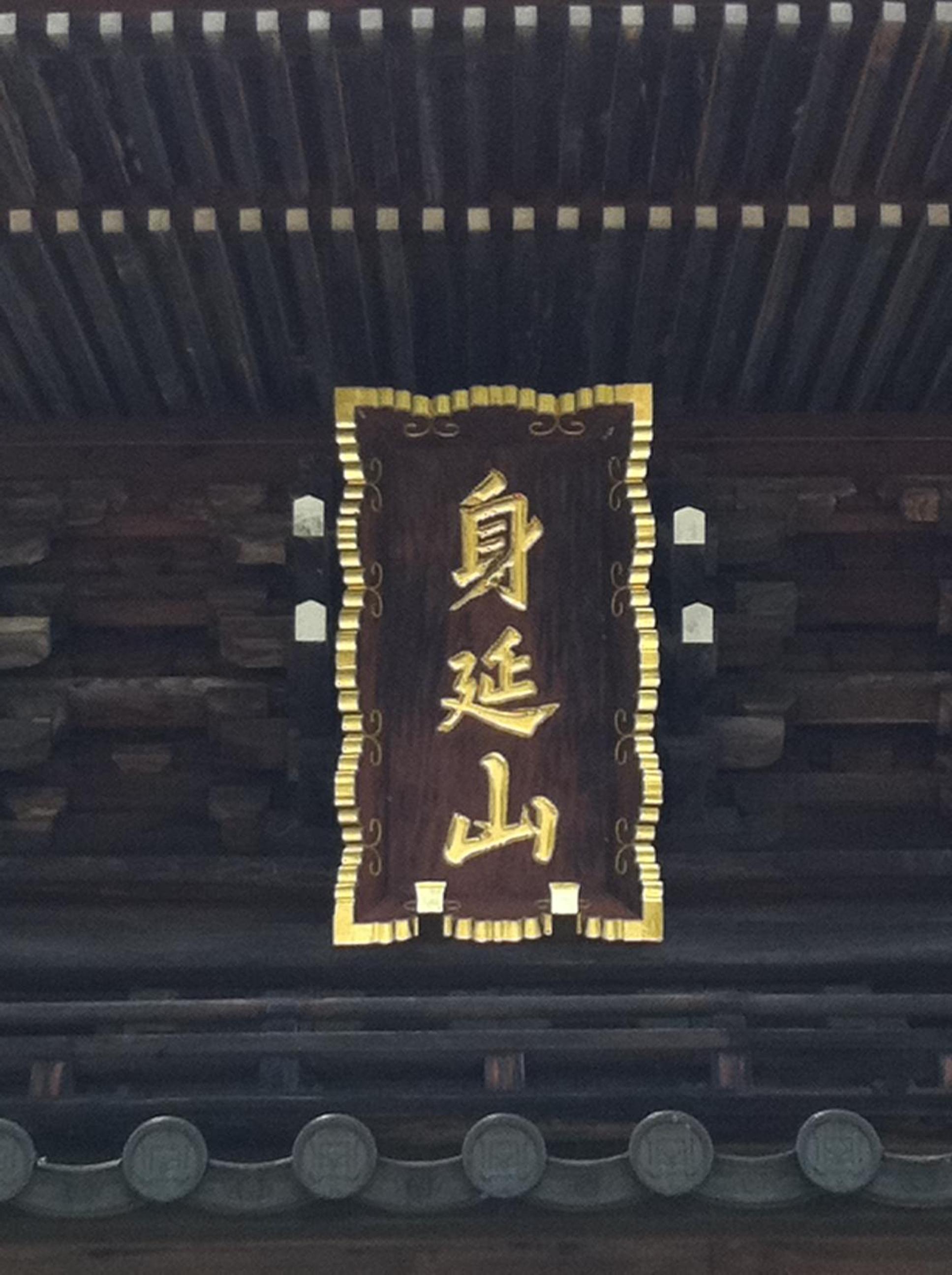 Ryokan TANAKAYA