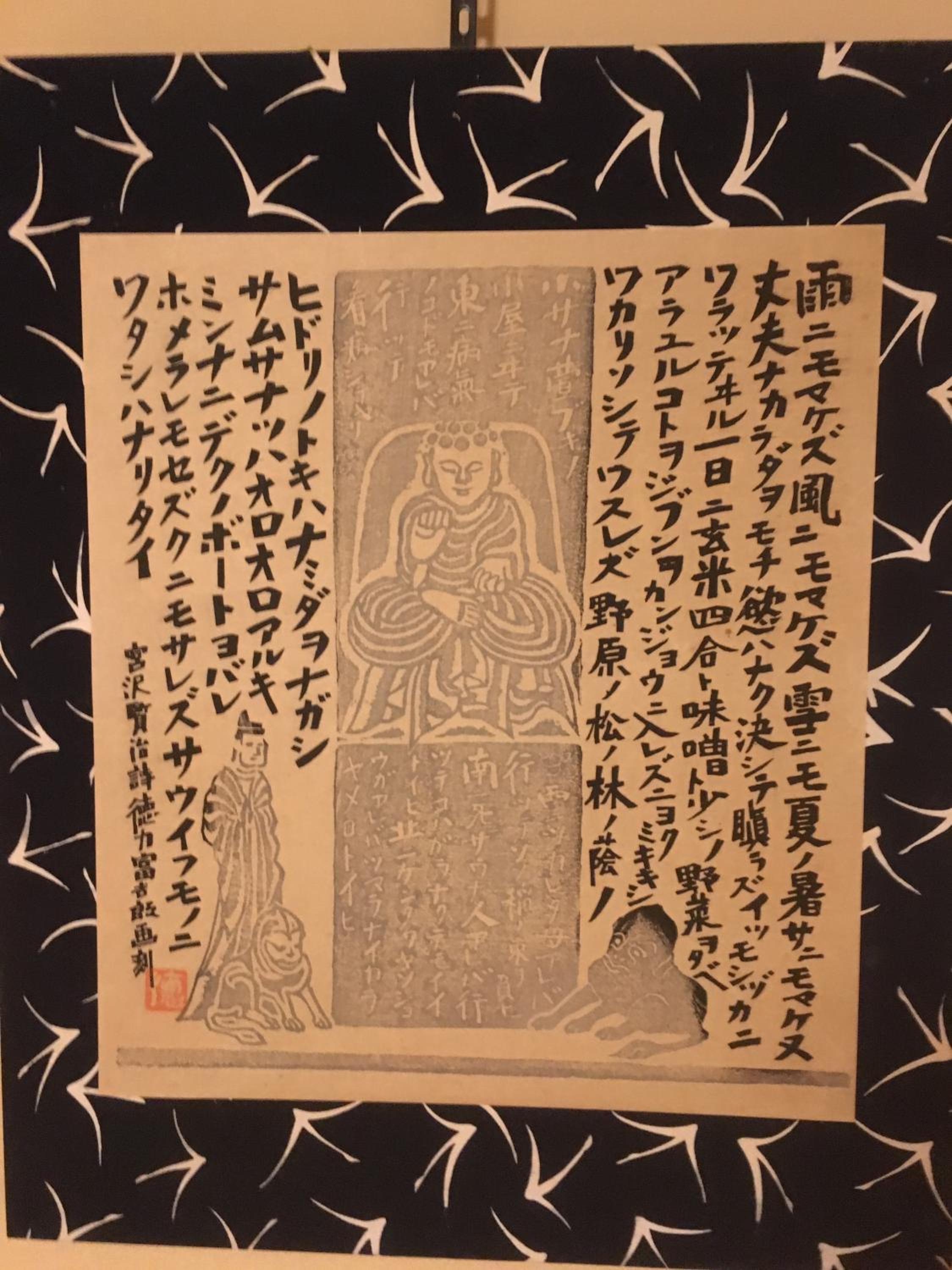 Ryokan TANAKAYA