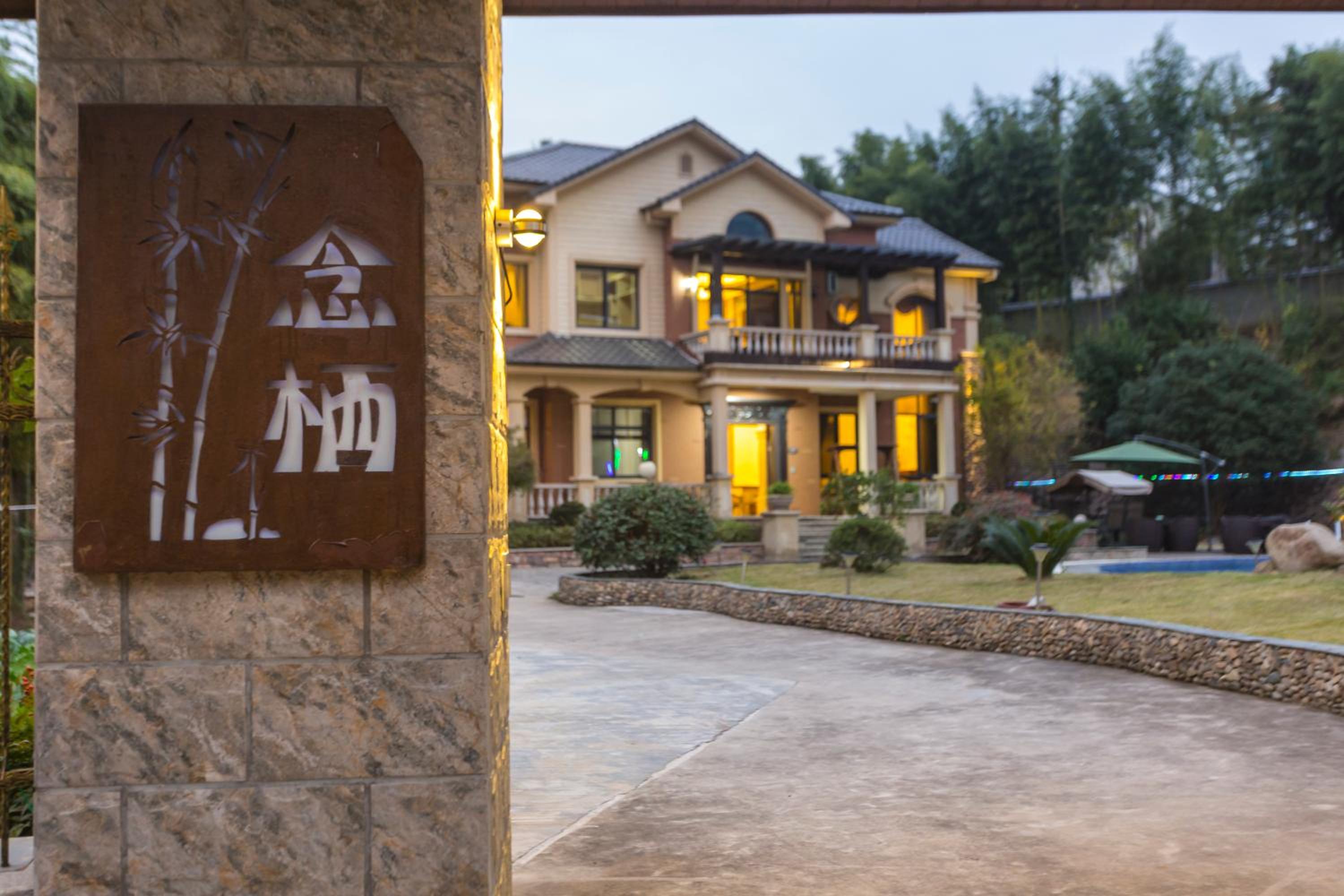 Moganshan Nianqi Guesthouse
