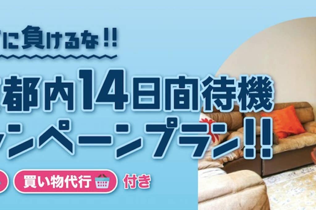 And Stay Ishihara 2-chome 101