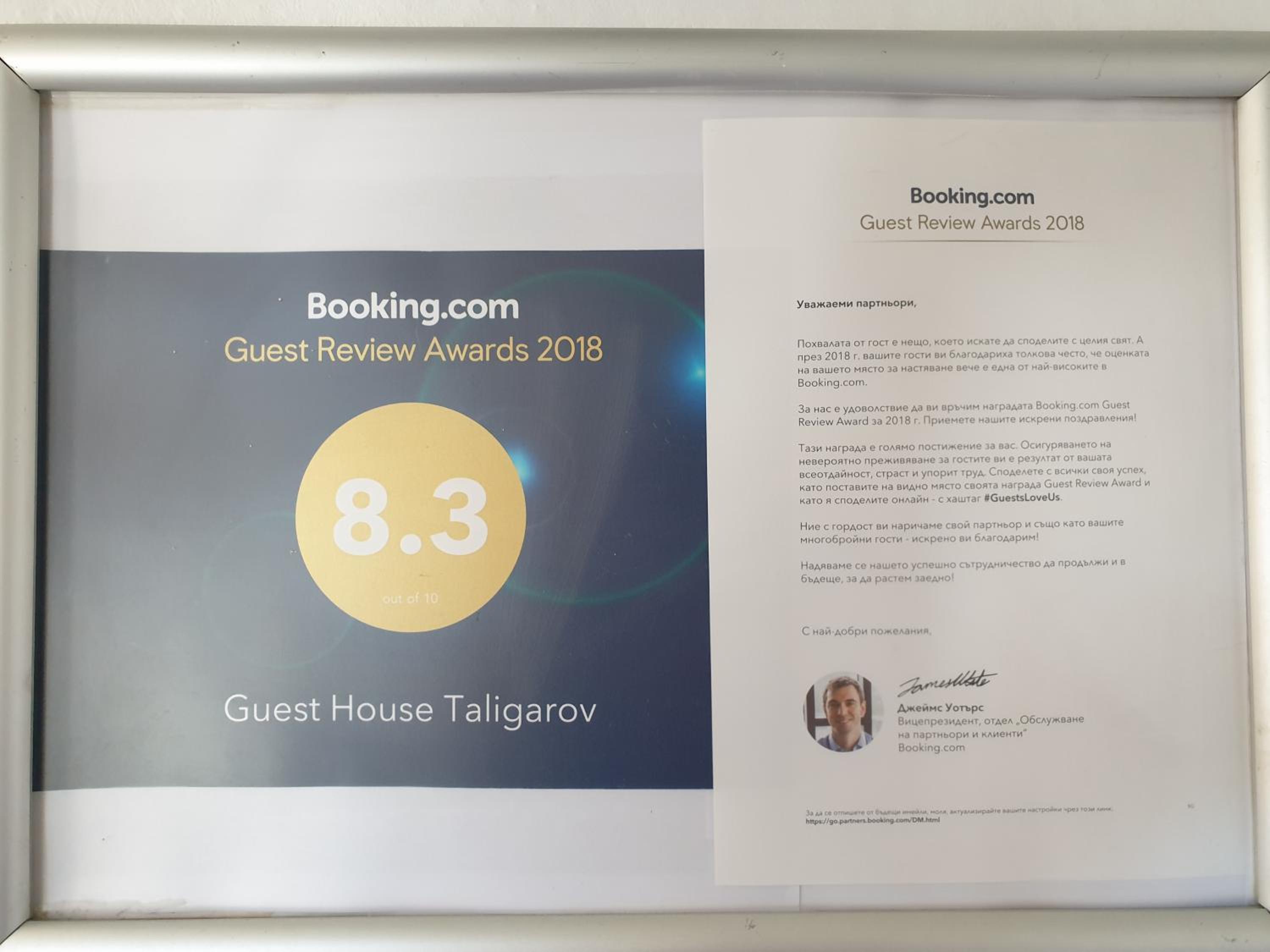 Guest House Taligarov