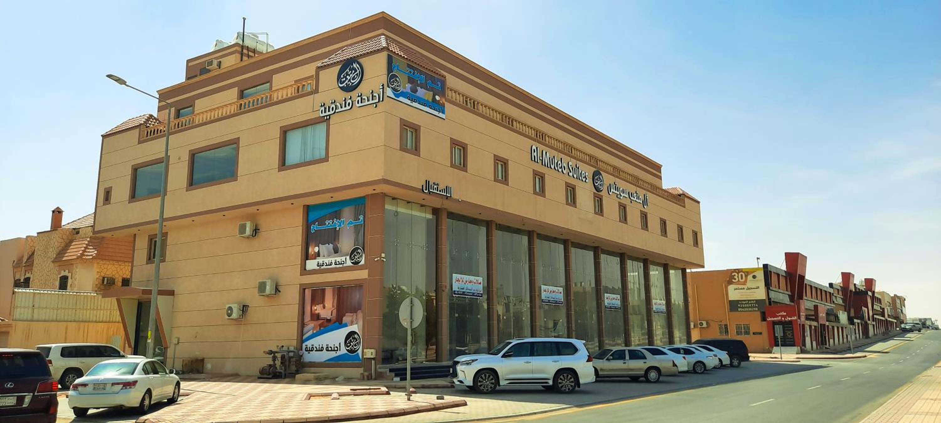 Al Mutab Suites Al Yarmouk
