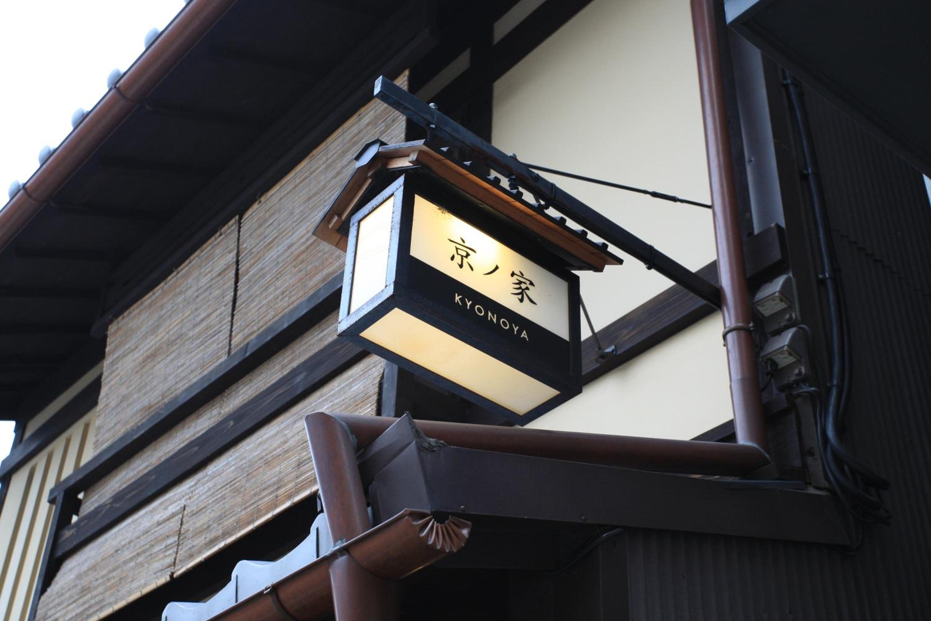 Kyonoya view 2