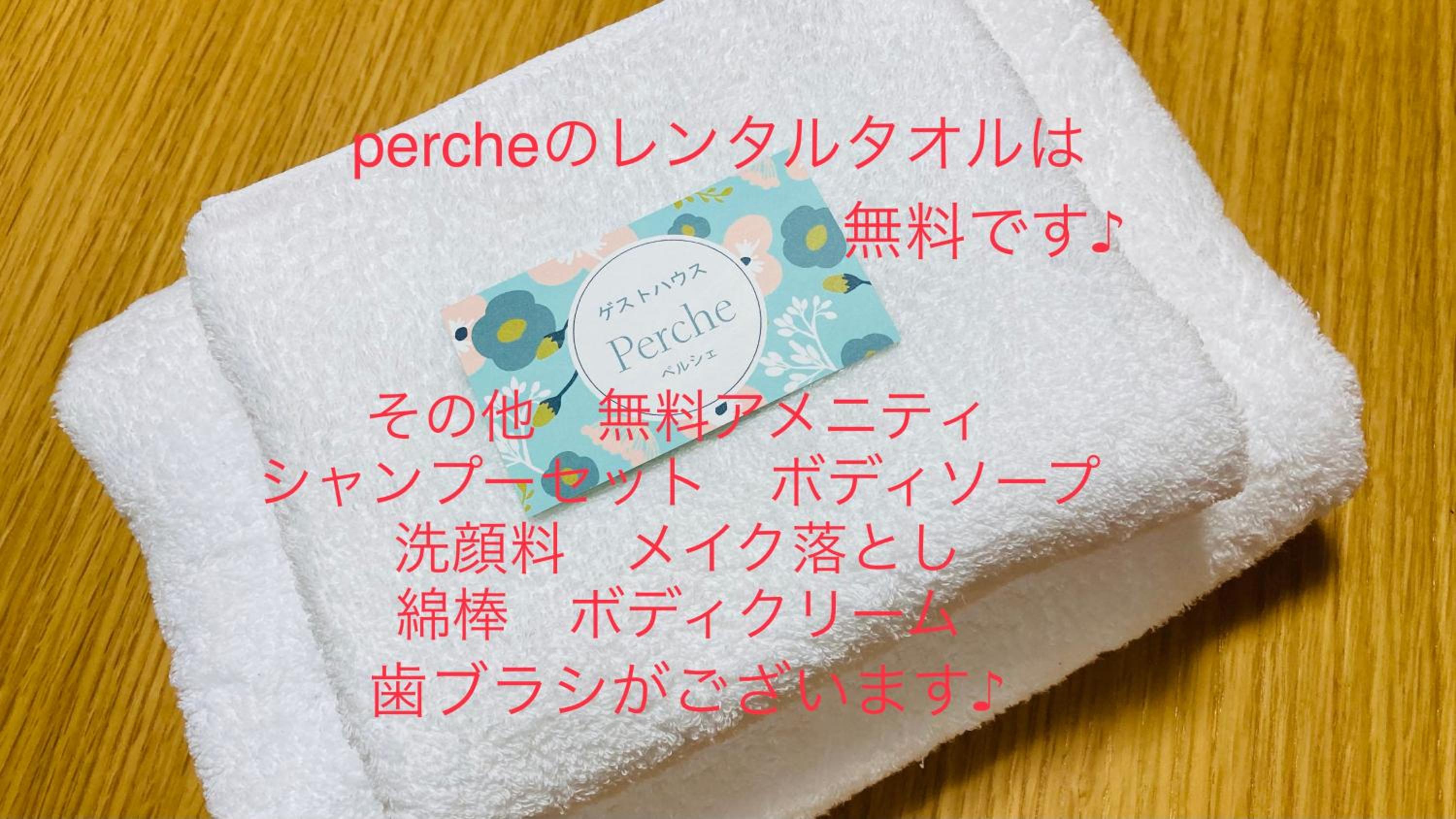 Guesthouse Perche Female Only
