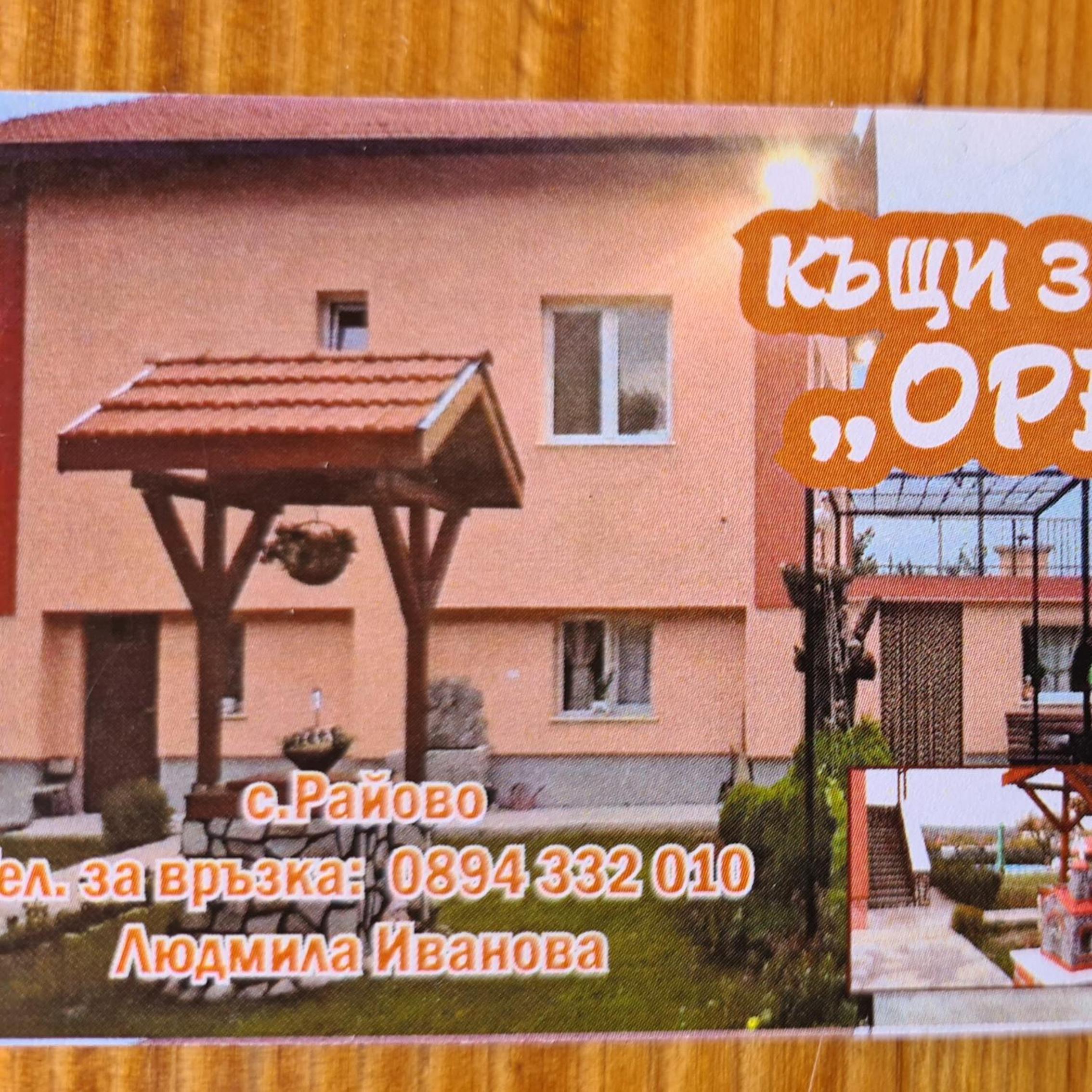 Guest Houses Orekha view 2