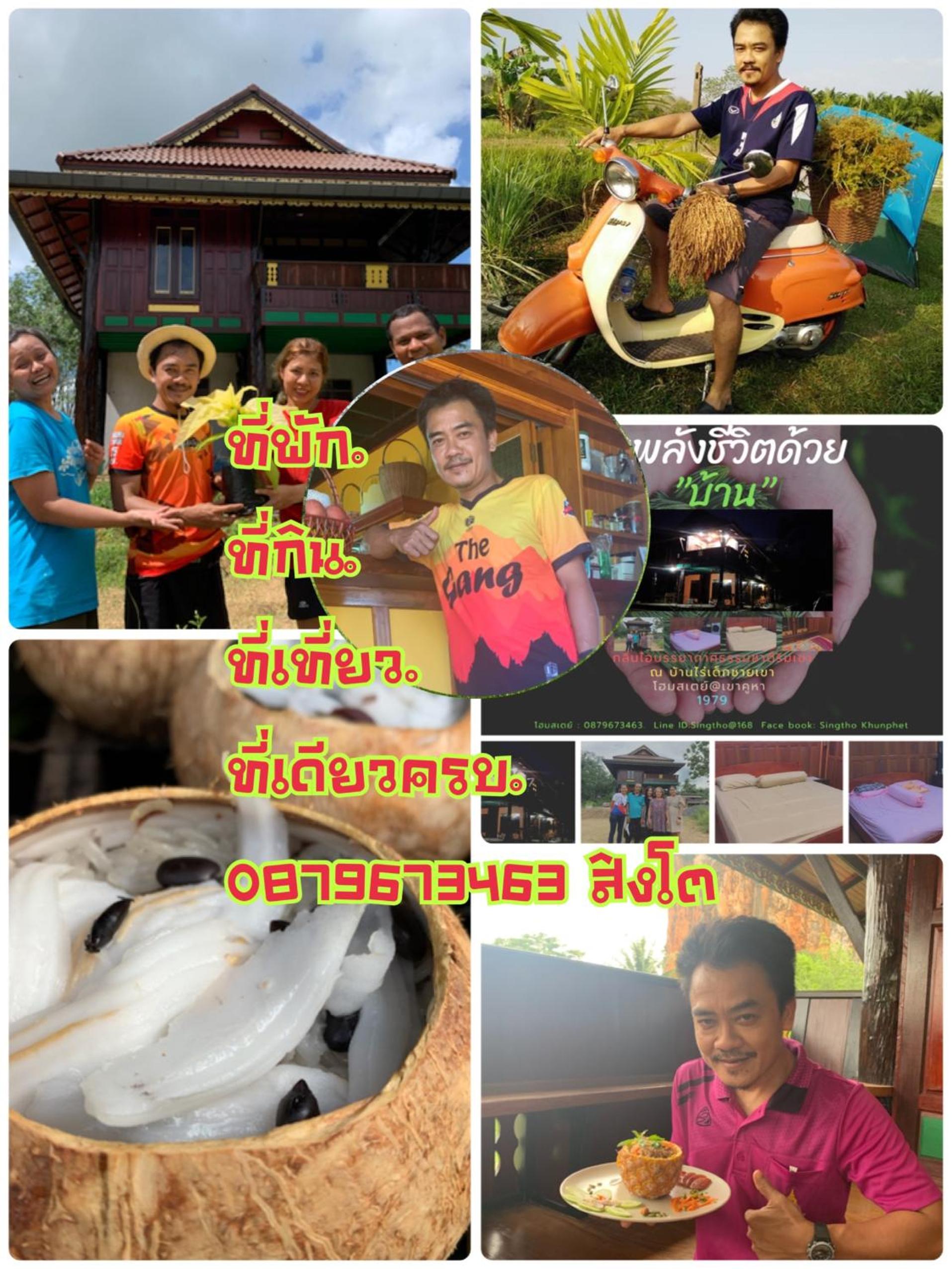 Home Stay Ban Nai Singto Khao Kuha view 5