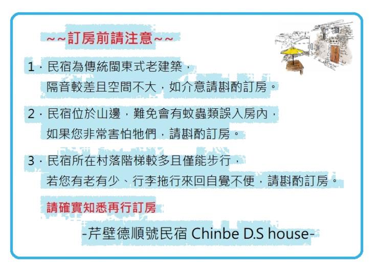 Chinbe D.S House 2 view 3