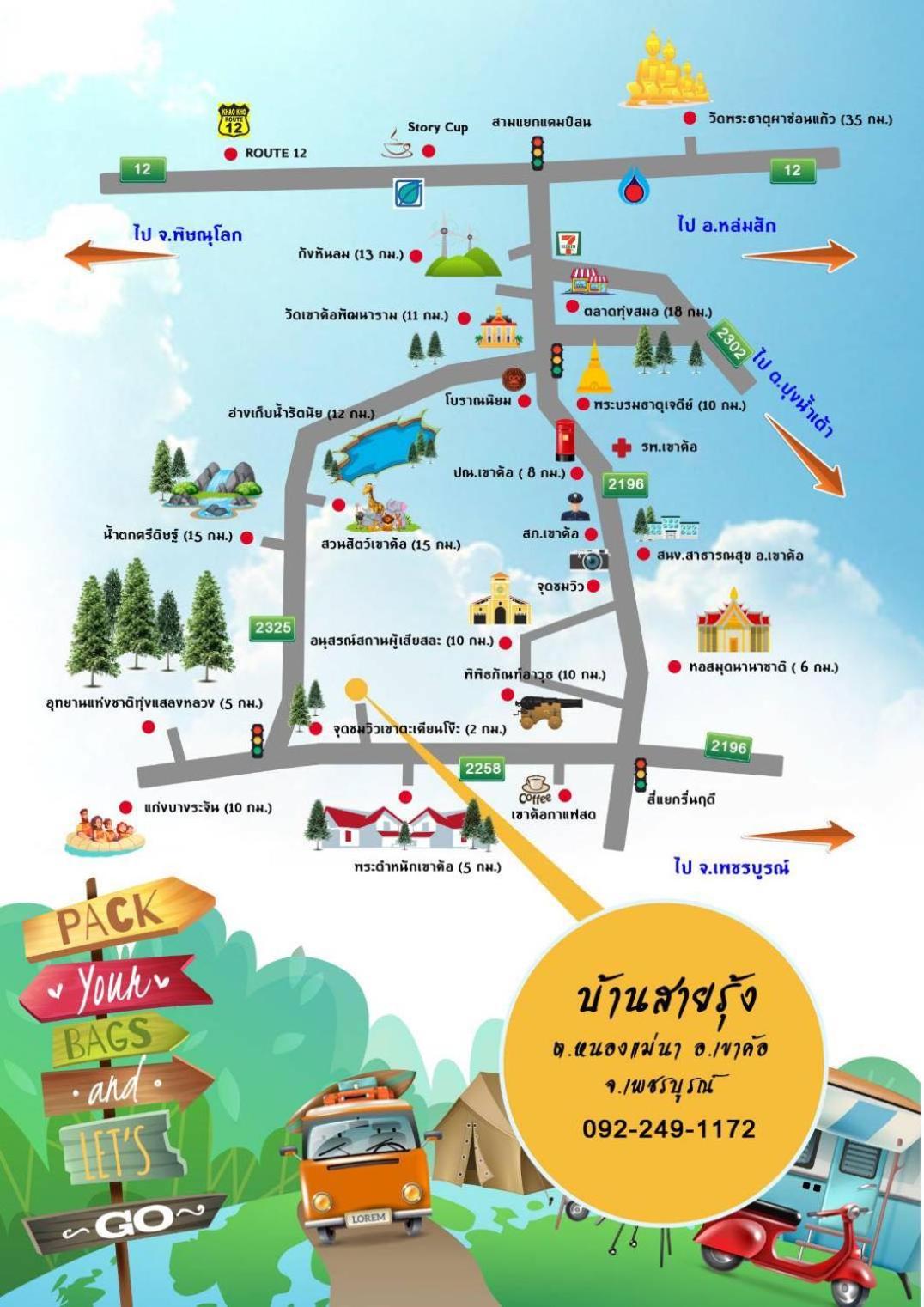 Rainbow House Khao Kho