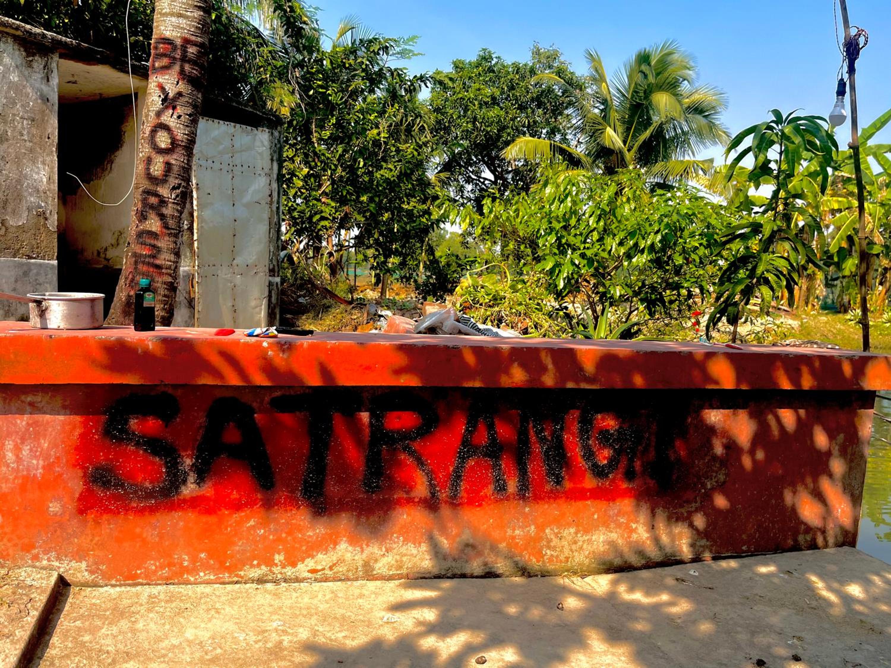Satrangi Homestay Sundarban