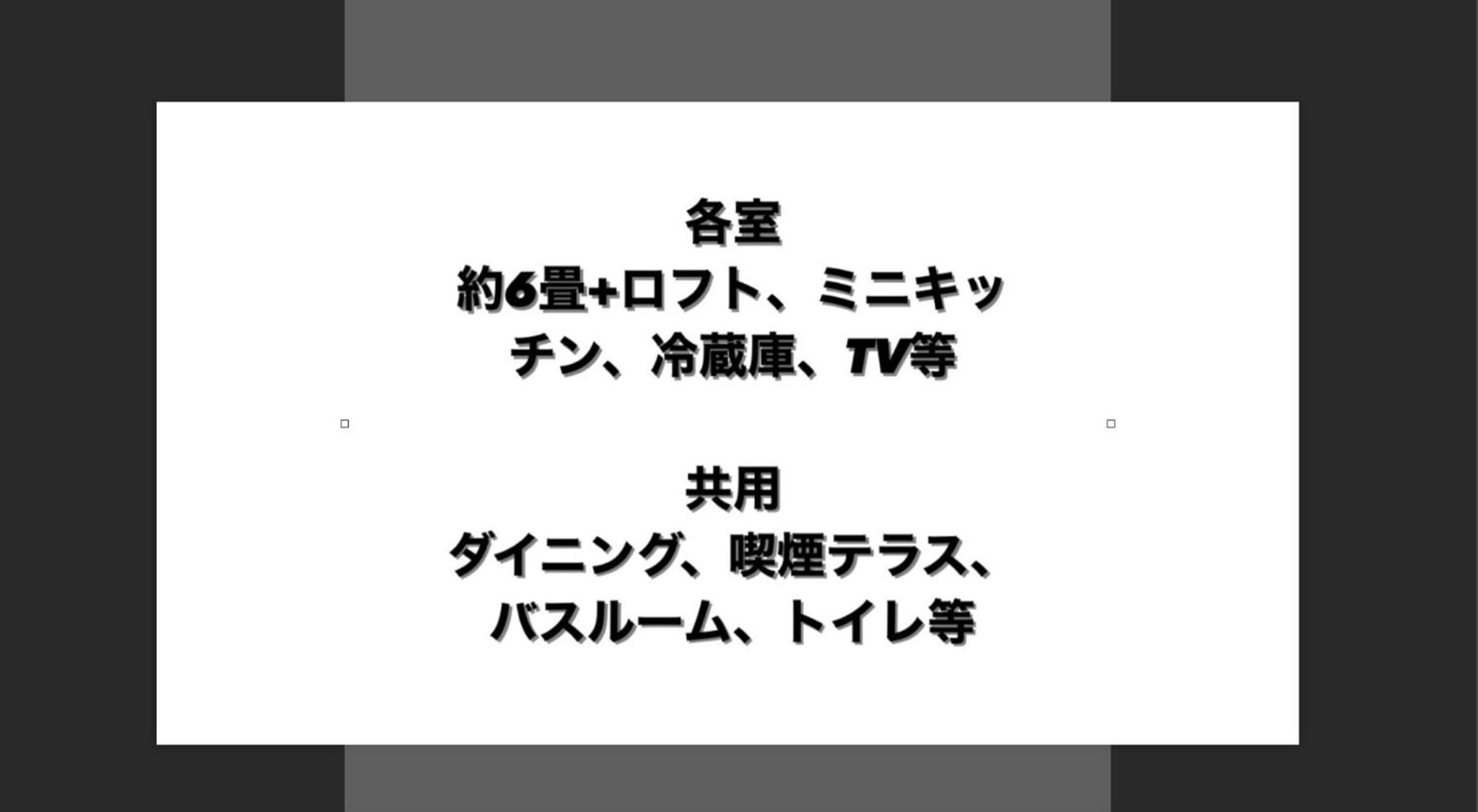 Rental room Narita "Male Only" - Vacation STAY 58820v