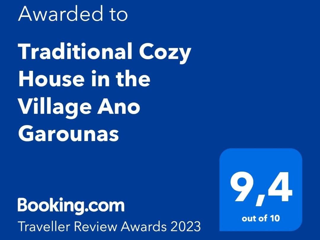 Traditional Cozy House in the Village Ano Garounas