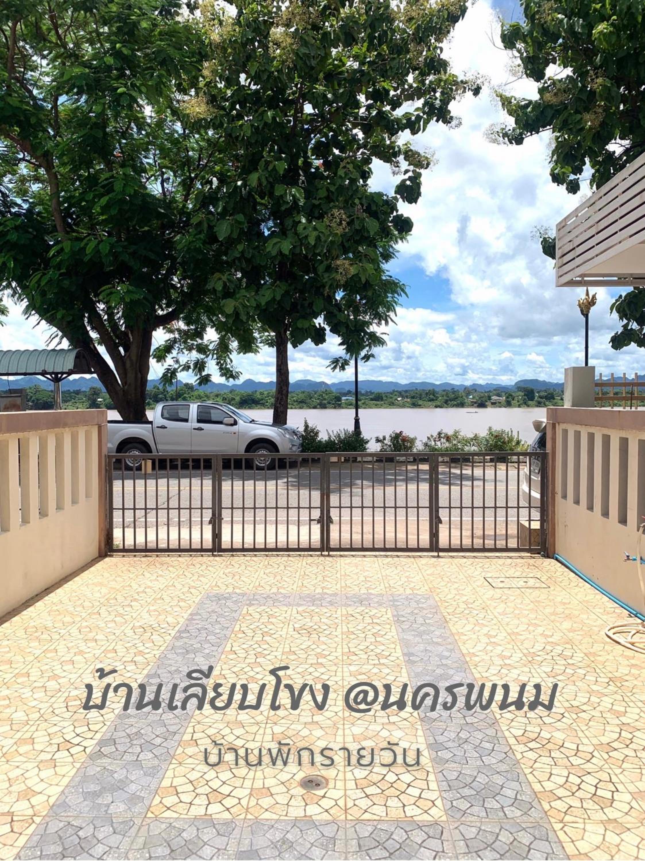 Baan Liab Khong @ Nakhon Phanom